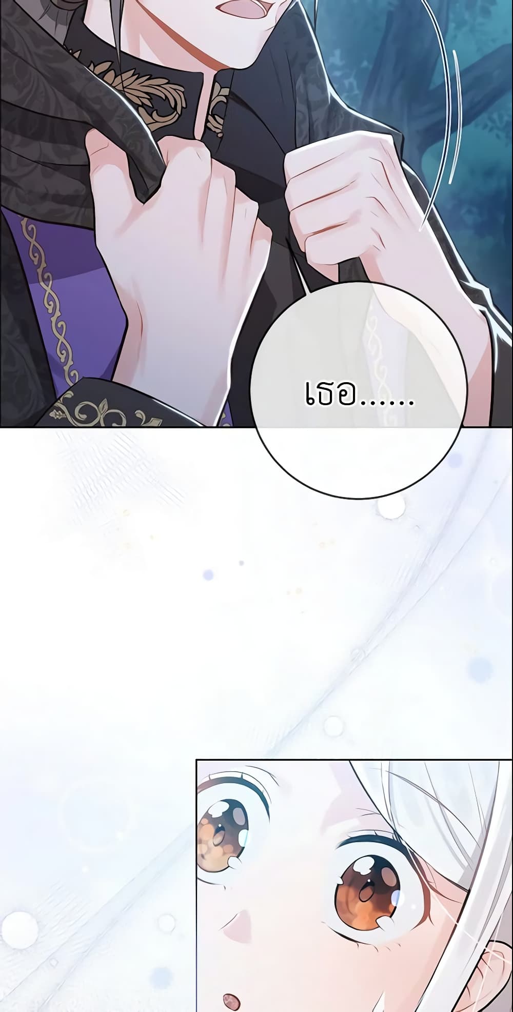 Who Do You Like More, Mom or Dad page 5