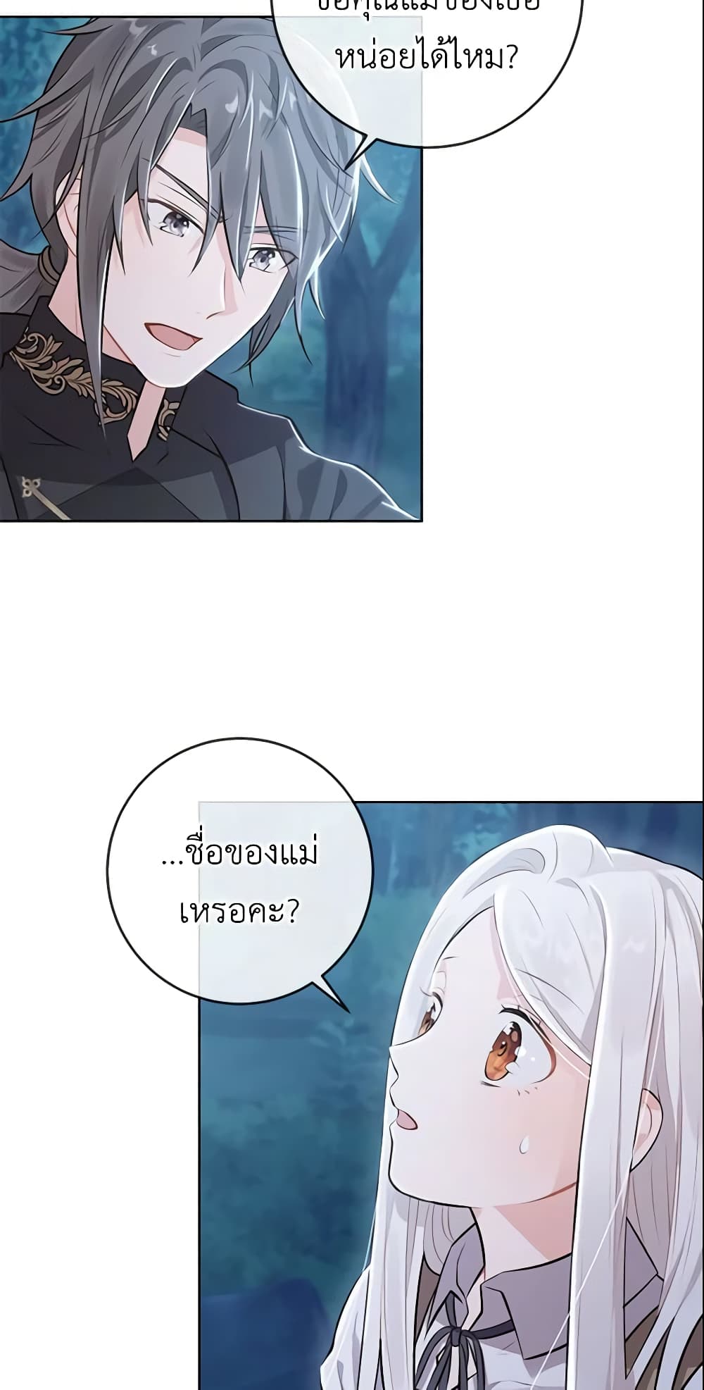 Who Do You Like More, Mom or Dad page 9