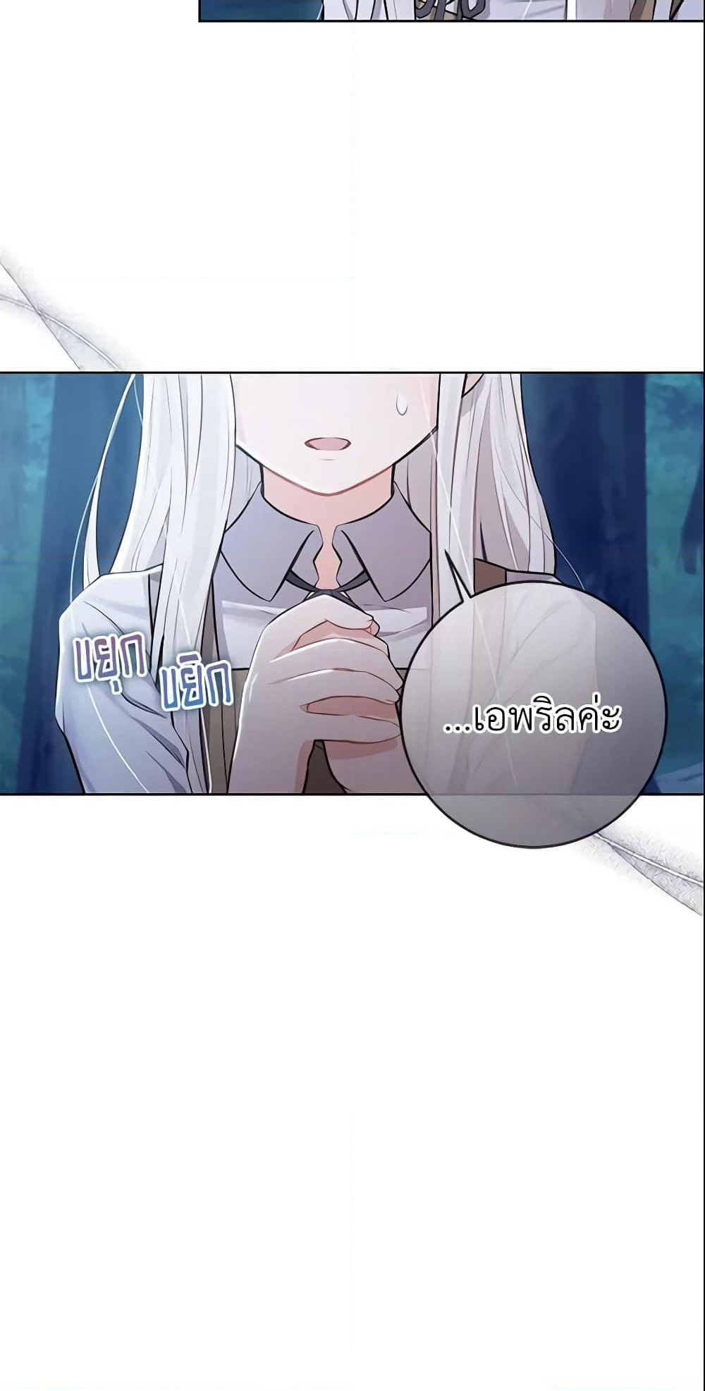 Who Do You Like More, Mom or Dad page 10