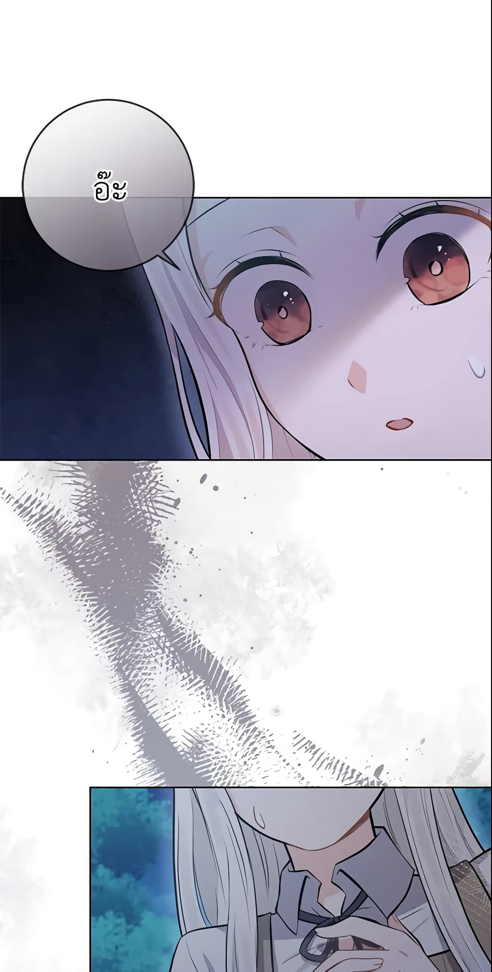 Who Do You Like More, Mom or Dad page 11