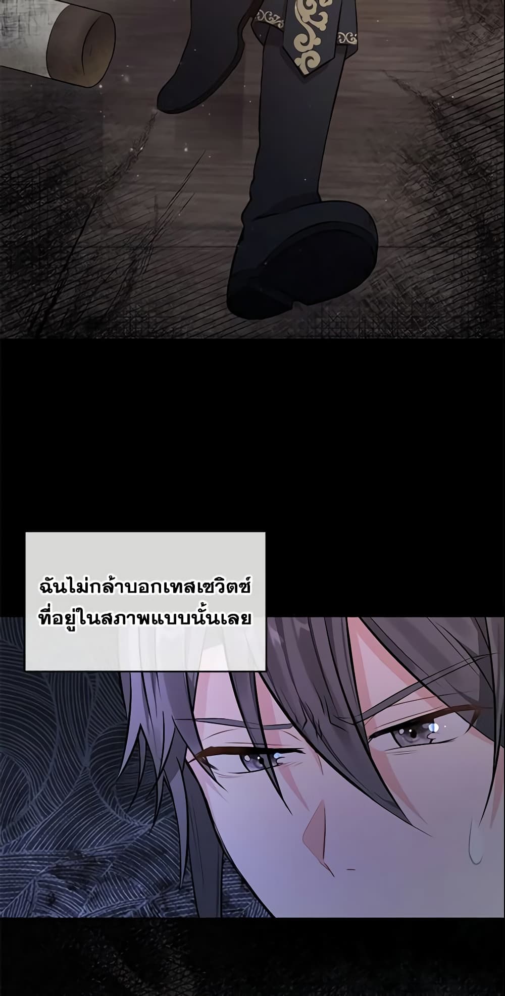 Who Do You Like More, Mom or Dad page 29