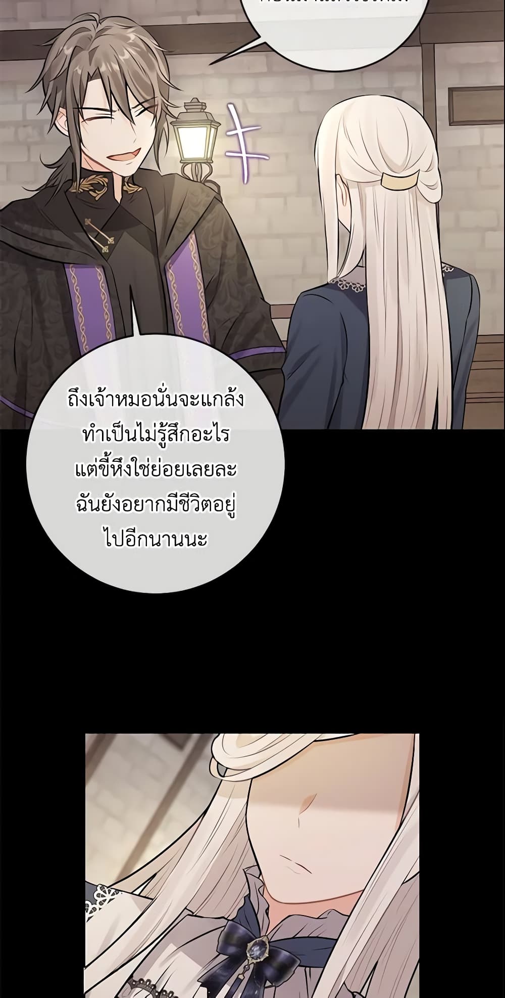 Who Do You Like More, Mom or Dad page 33