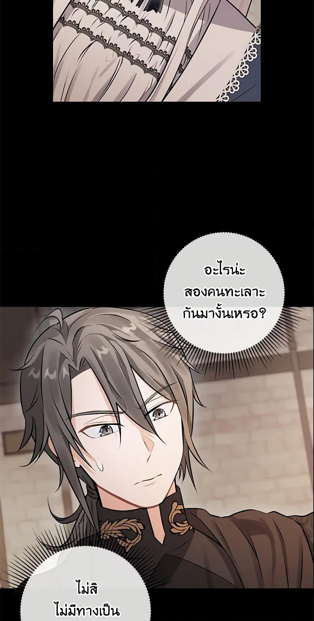 Who Do You Like More, Mom or Dad page 34