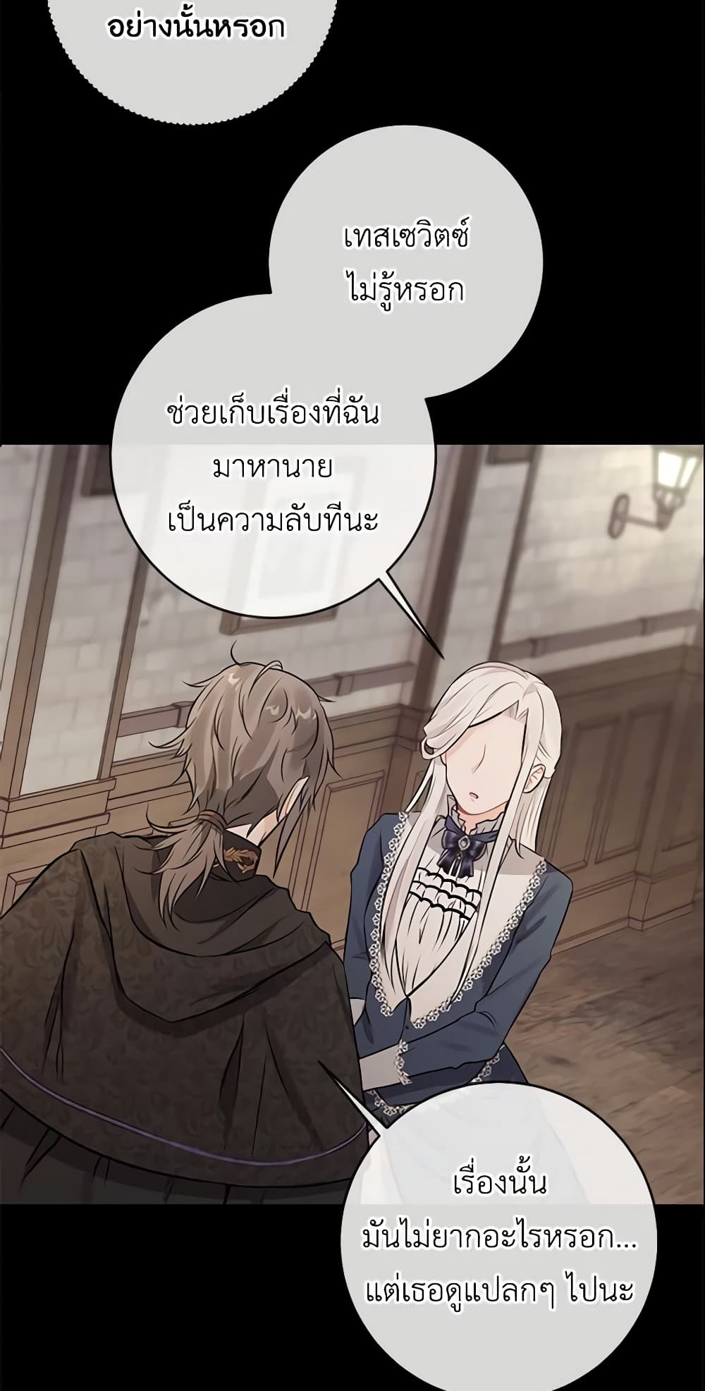 Who Do You Like More, Mom or Dad page 35