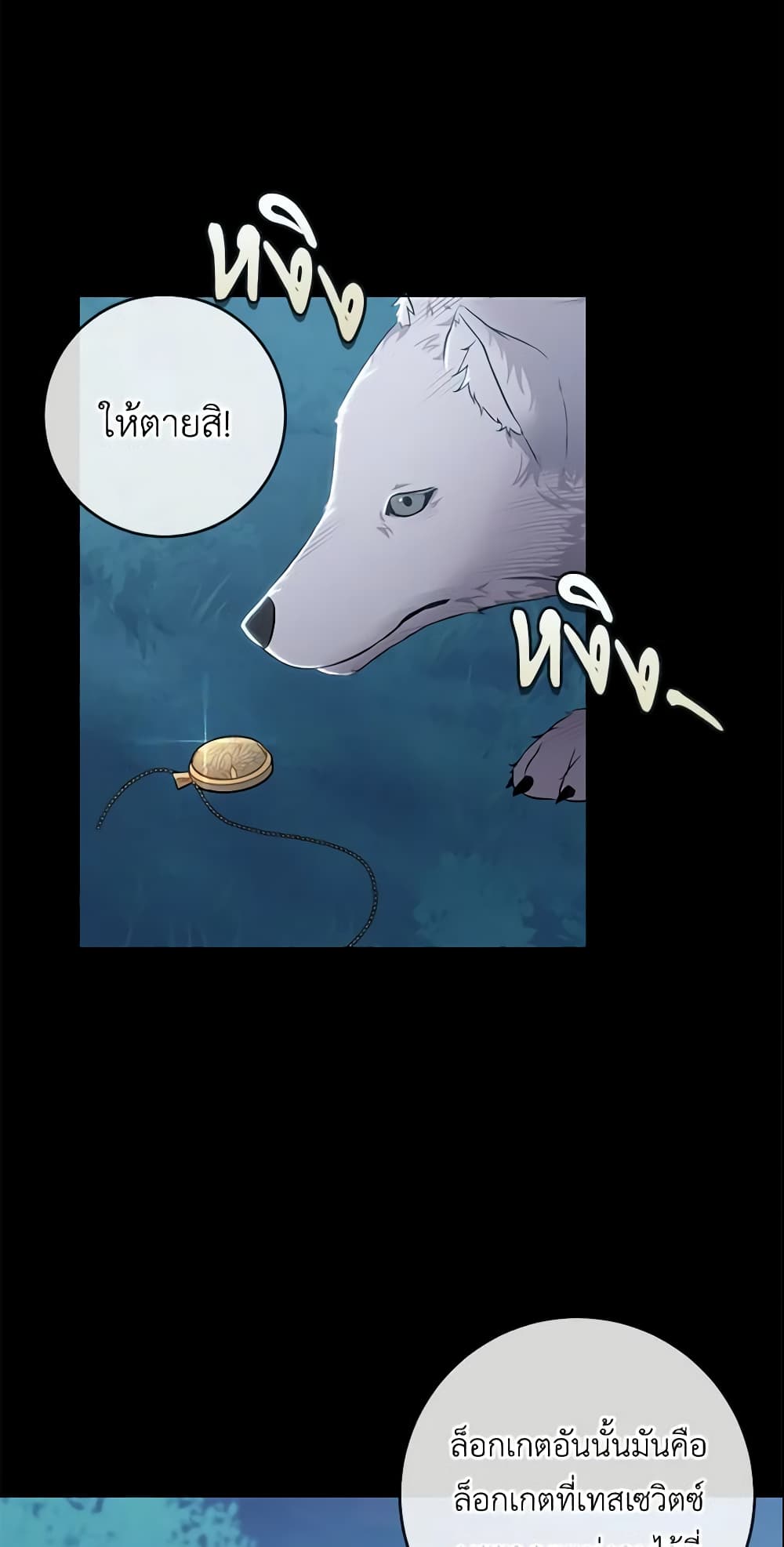 Who Do You Like More, Mom or Dad page 43
