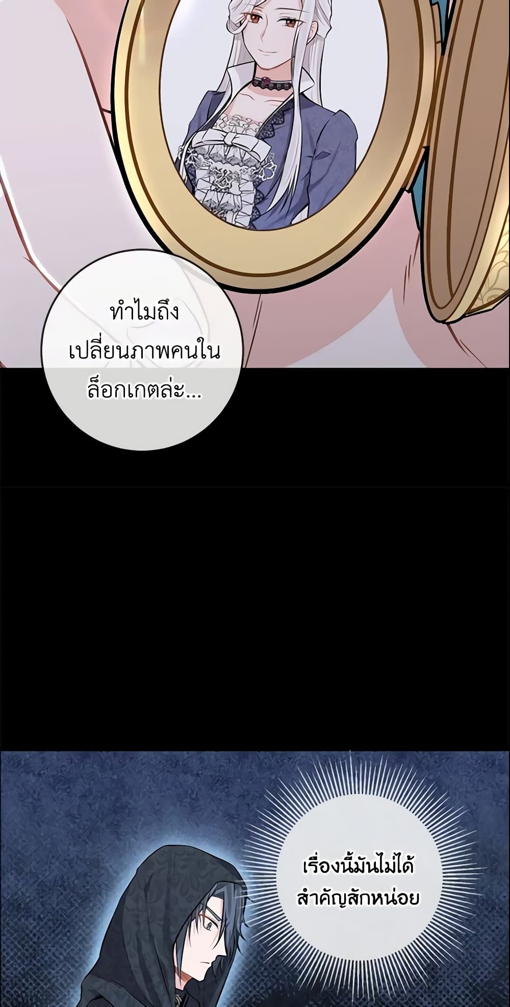 Who Do You Like More, Mom or Dad page 45