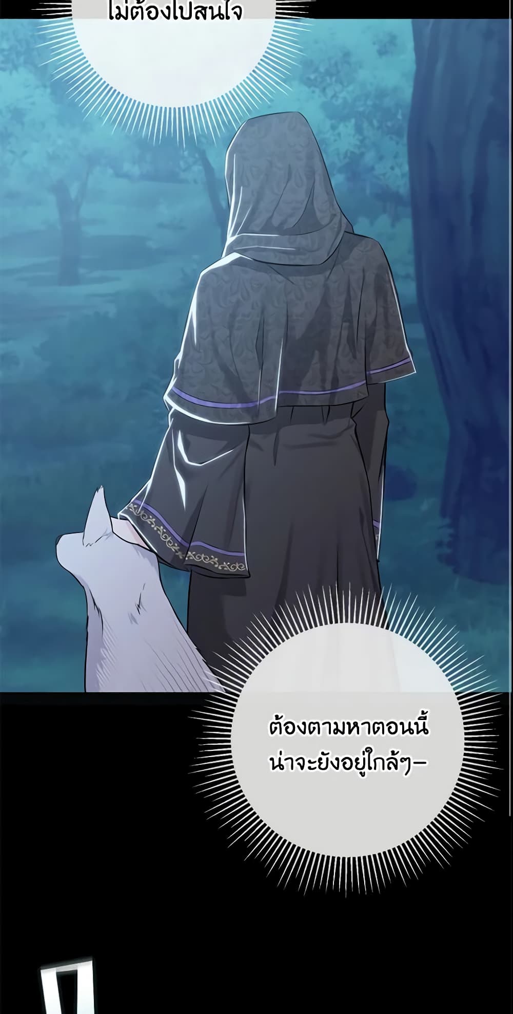 Who Do You Like More, Mom or Dad page 50