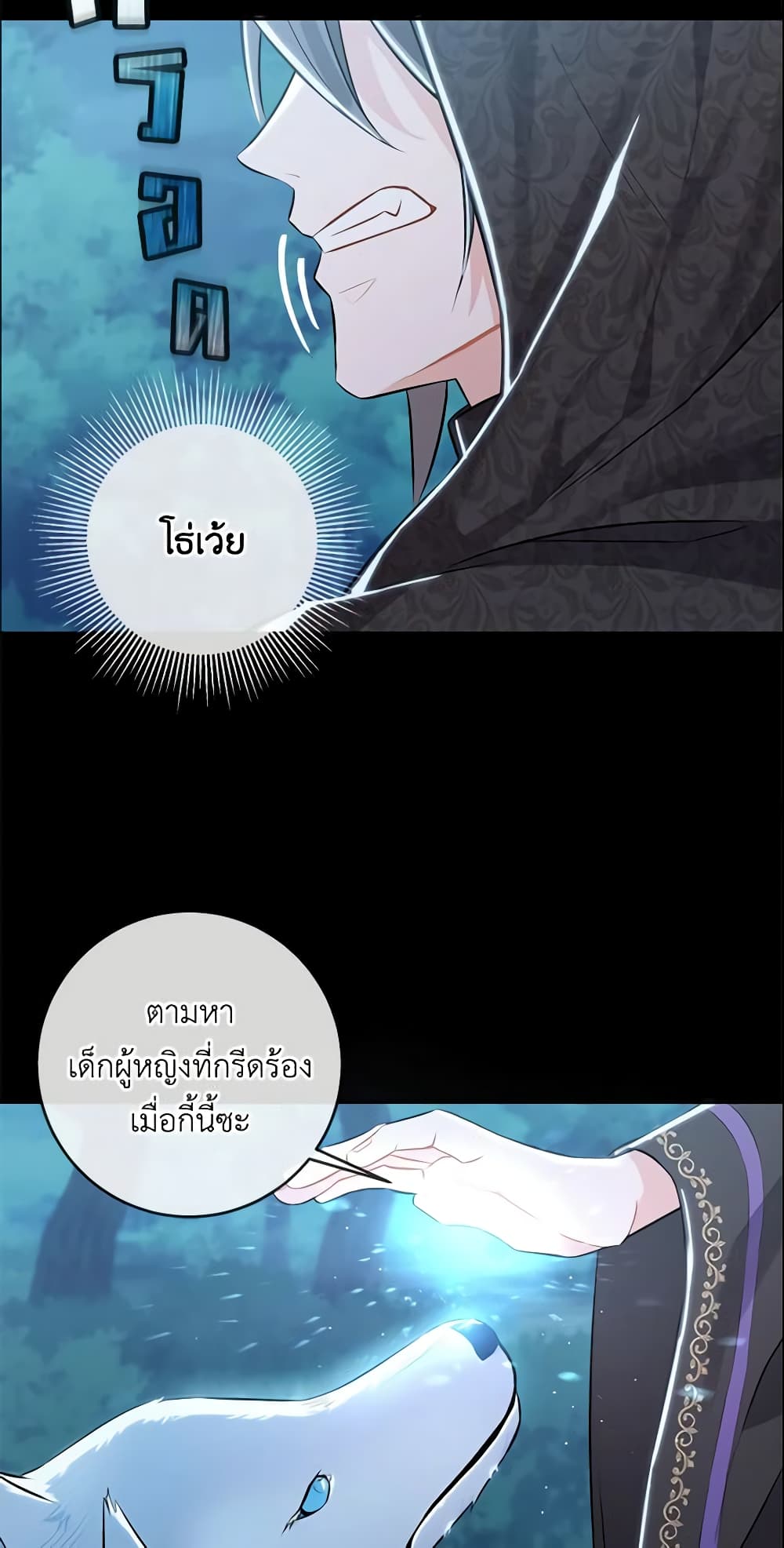 Who Do You Like More, Mom or Dad page 51