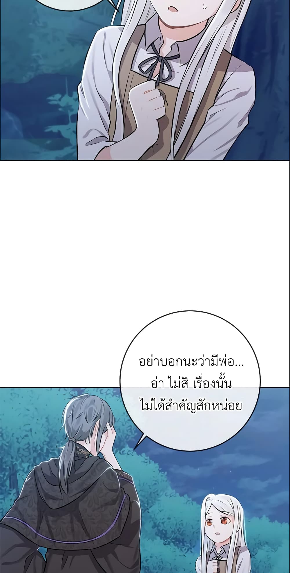 Who Do You Like More, Mom or Dad page 56
