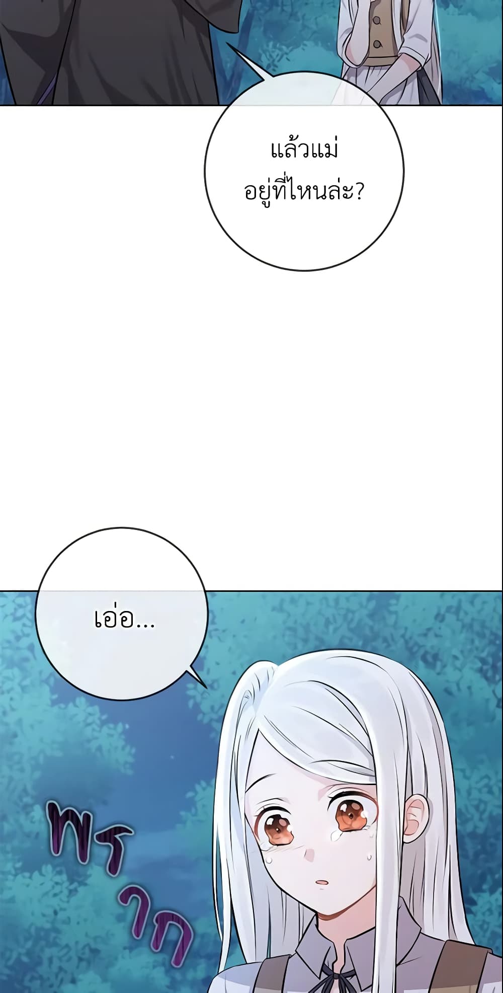 Who Do You Like More, Mom or Dad page 57