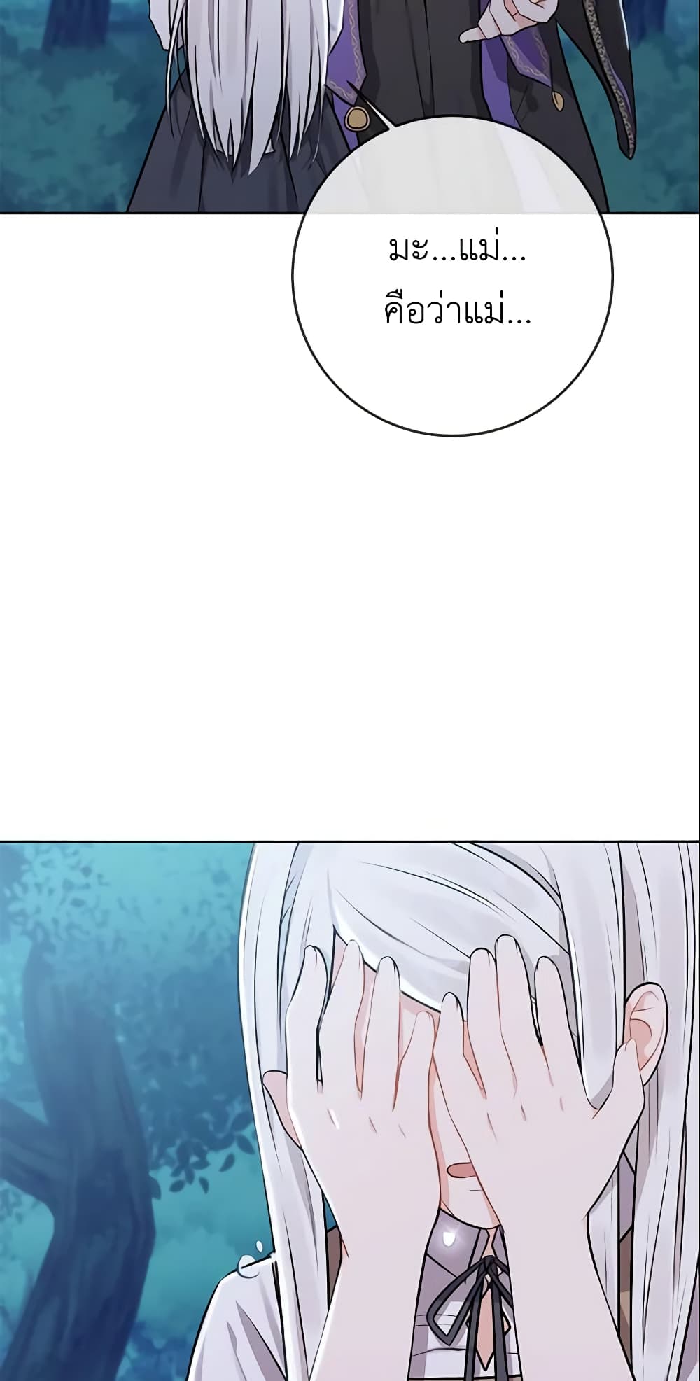 Who Do You Like More, Mom or Dad page 59