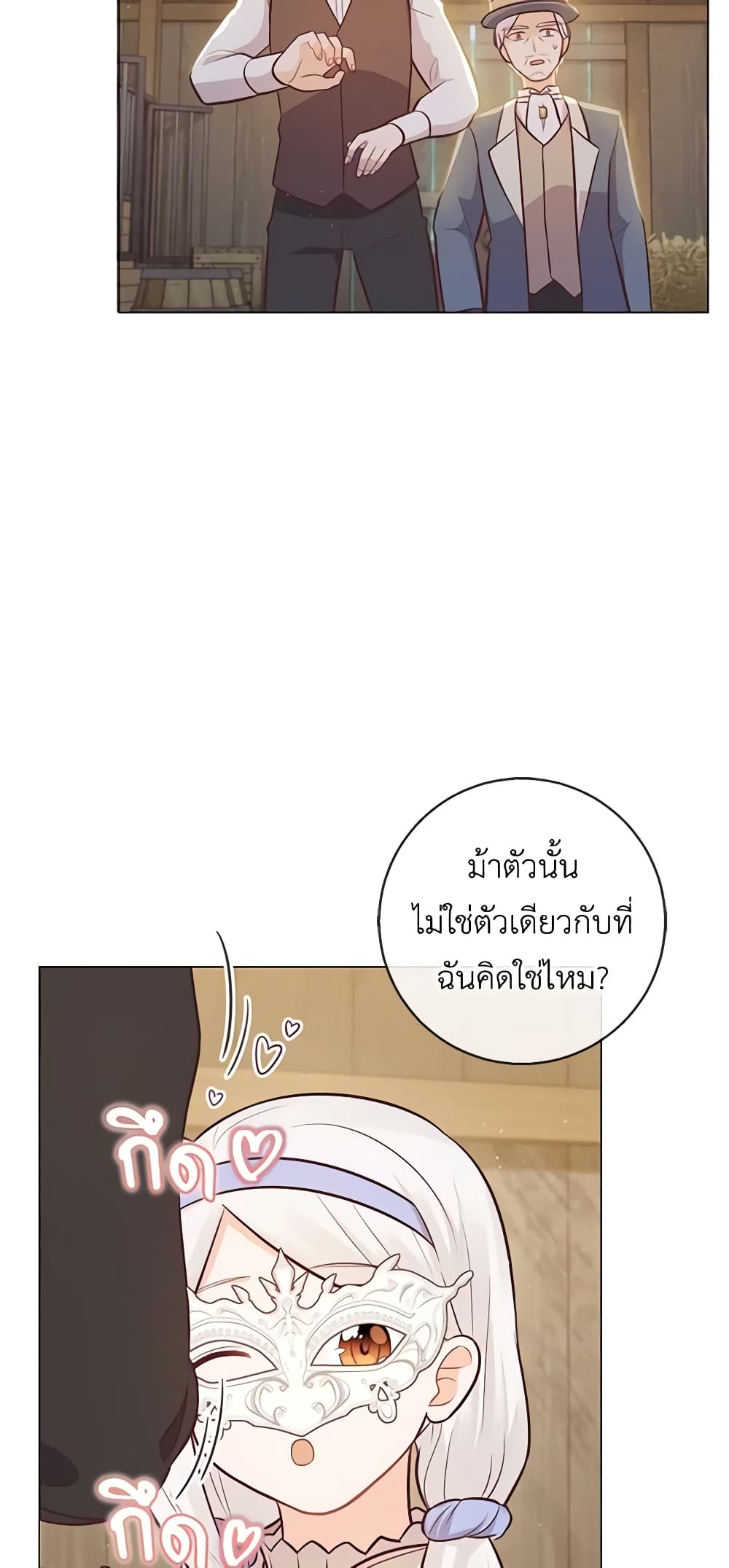 Who Do You Like More, Mom or Dad page 4