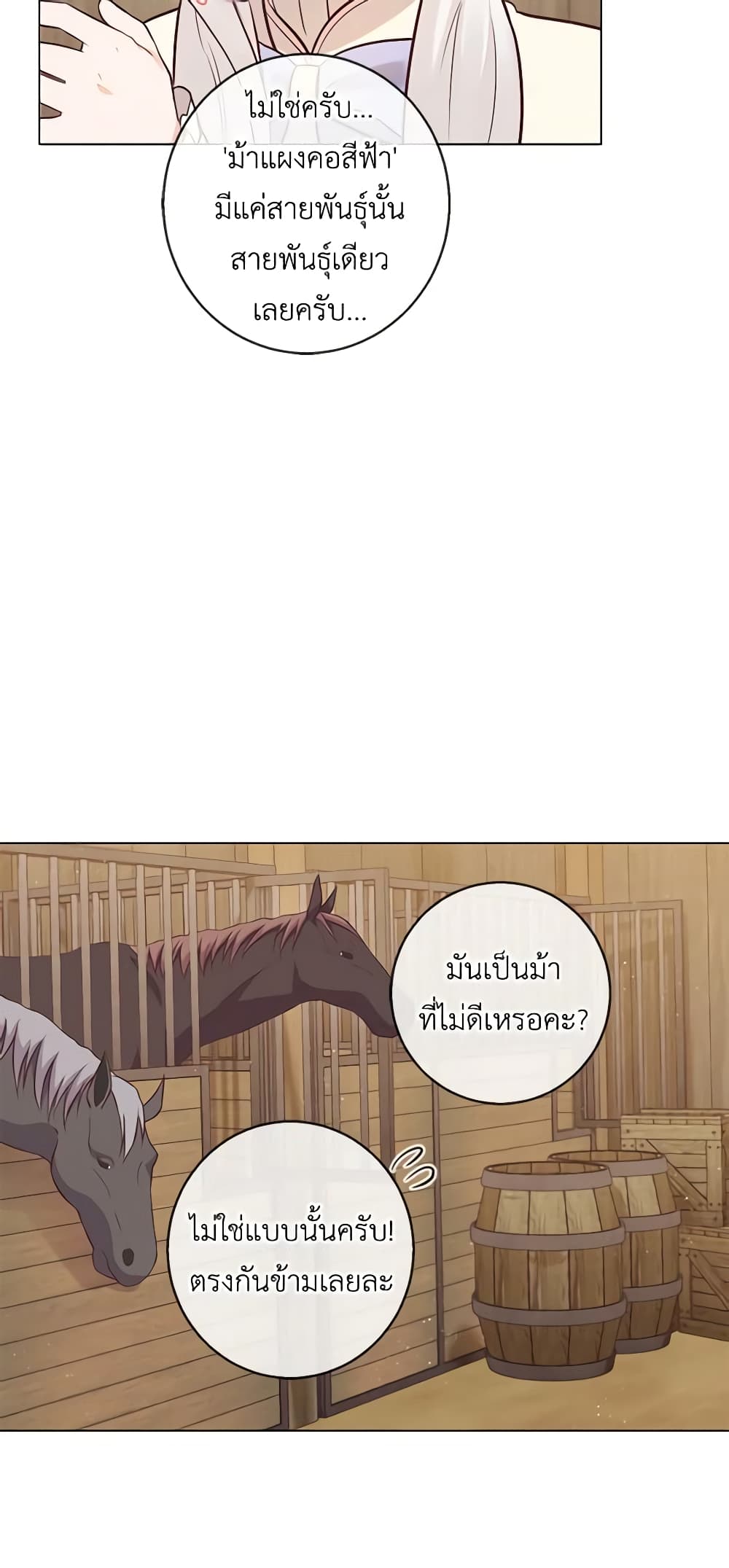 Who Do You Like More, Mom or Dad page 5