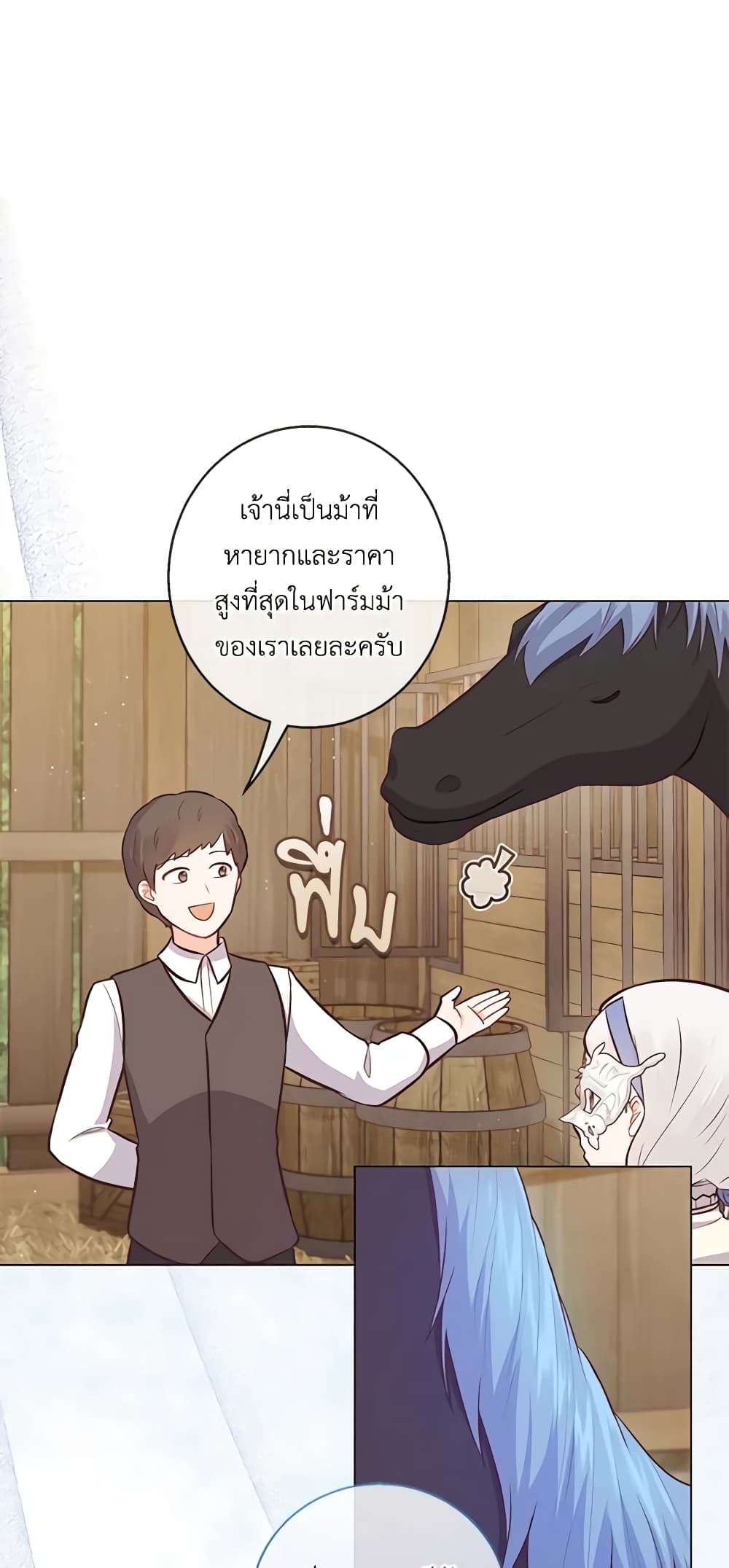 Who Do You Like More, Mom or Dad page 6
