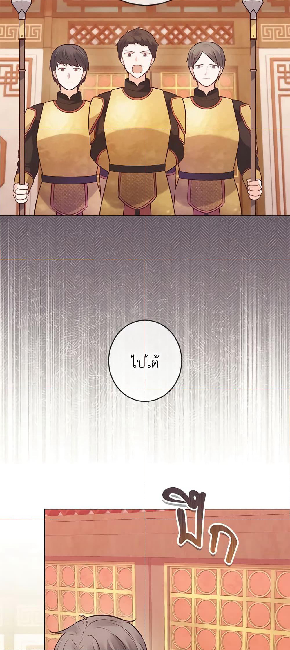 Who Do You Like More, Mom or Dad page 4