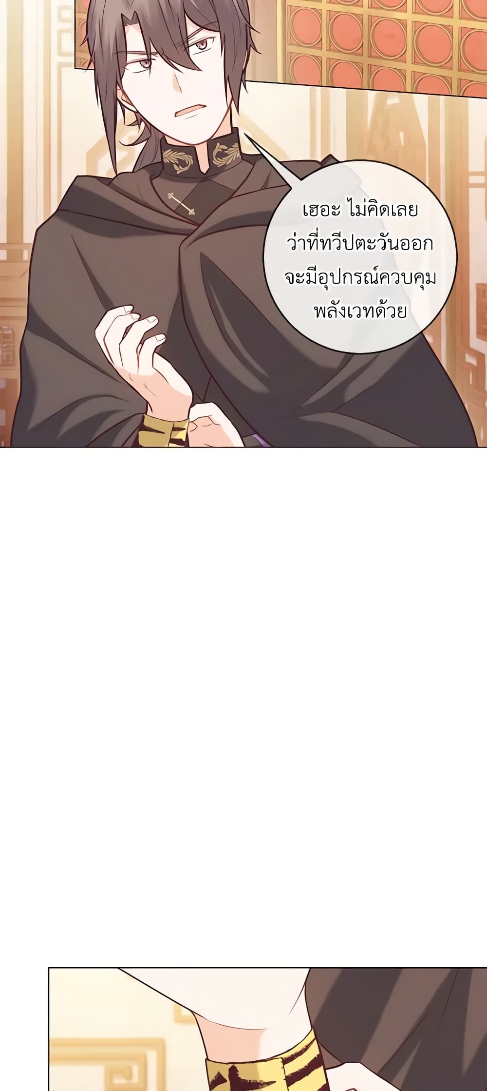 Who Do You Like More, Mom or Dad page 5