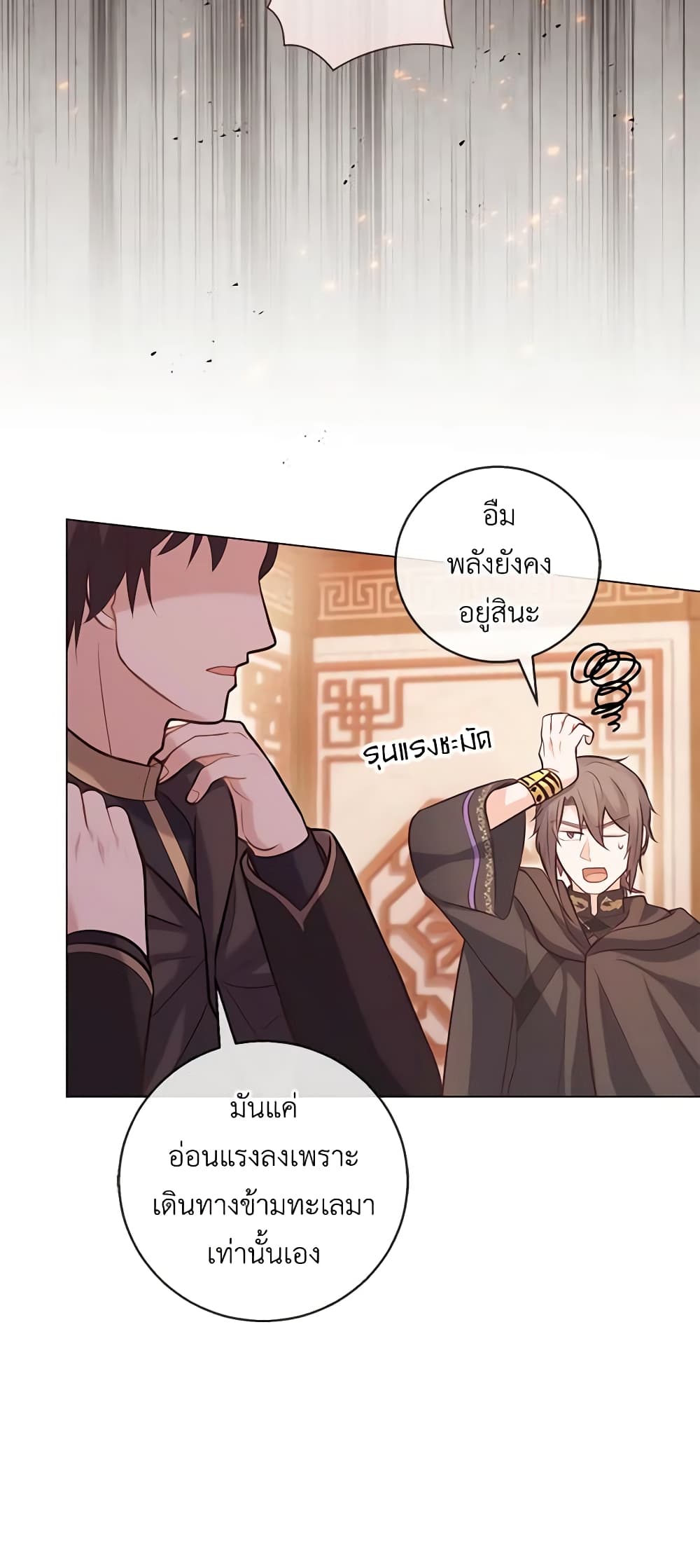 Who Do You Like More, Mom or Dad page 8