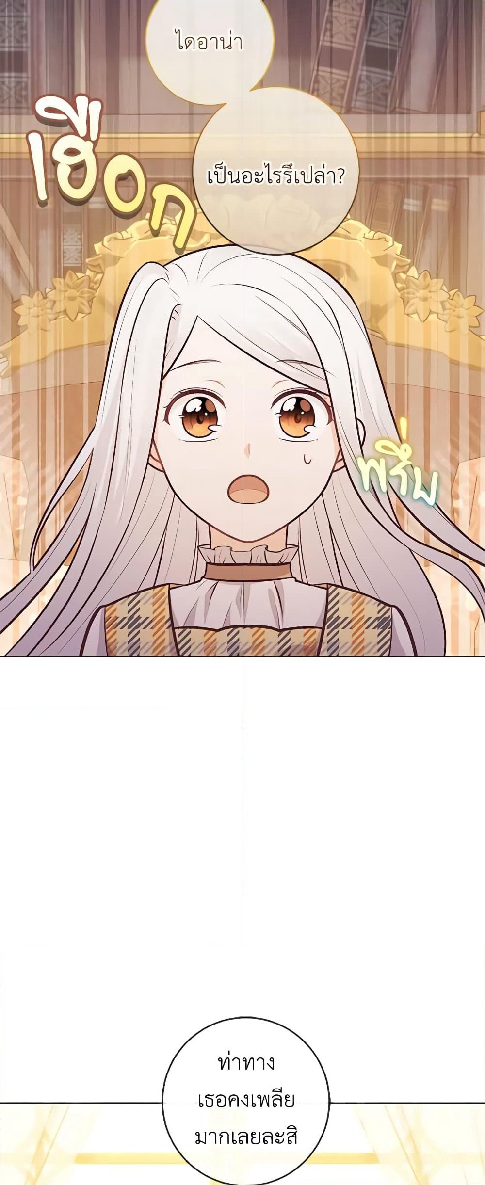 Who Do You Like More, Mom or Dad page 6