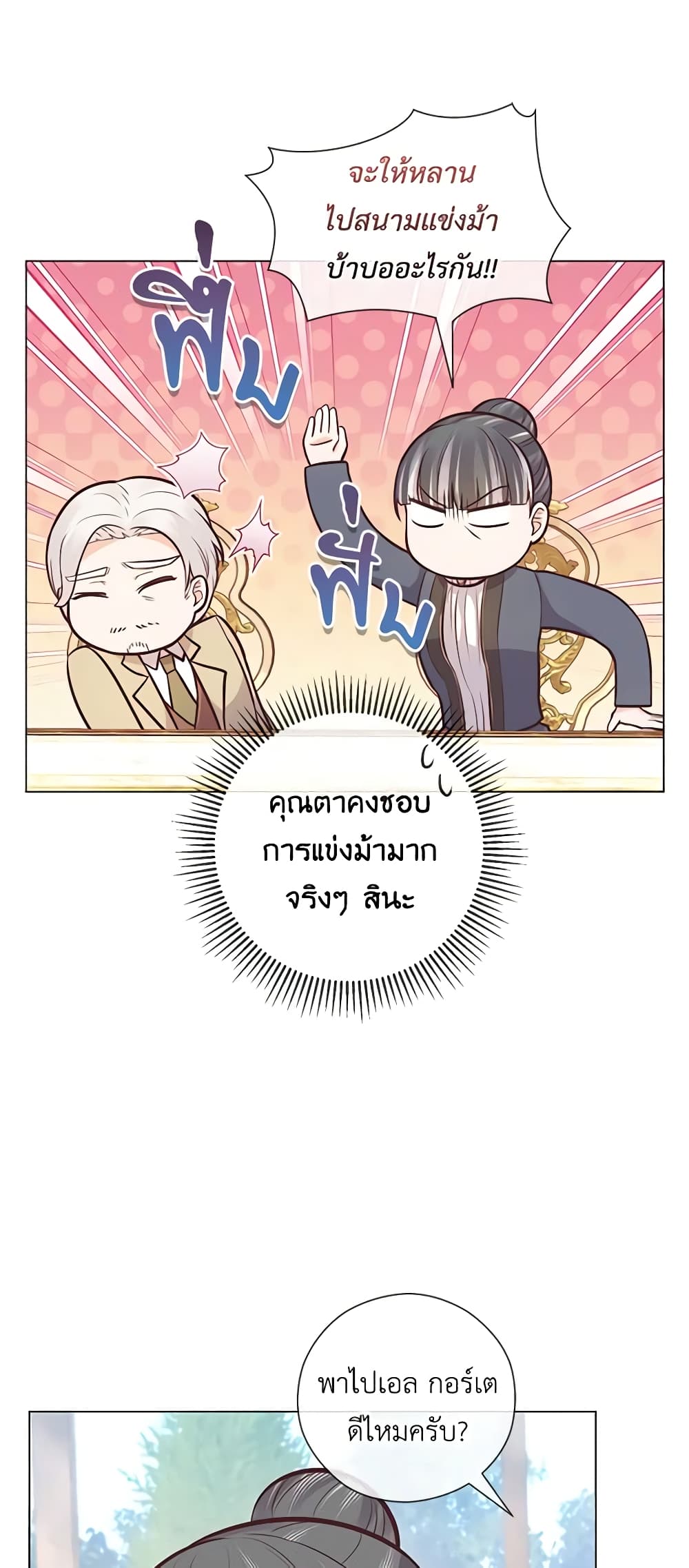 Who Do You Like More, Mom or Dad page 5