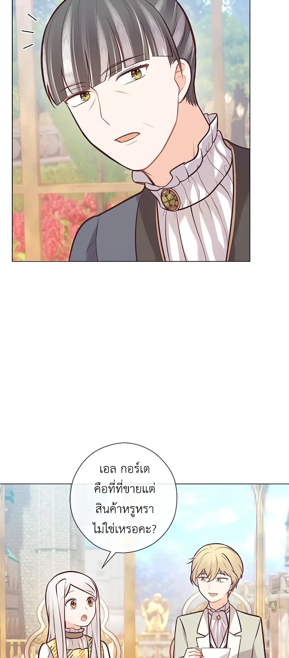 Who Do You Like More, Mom or Dad page 6
