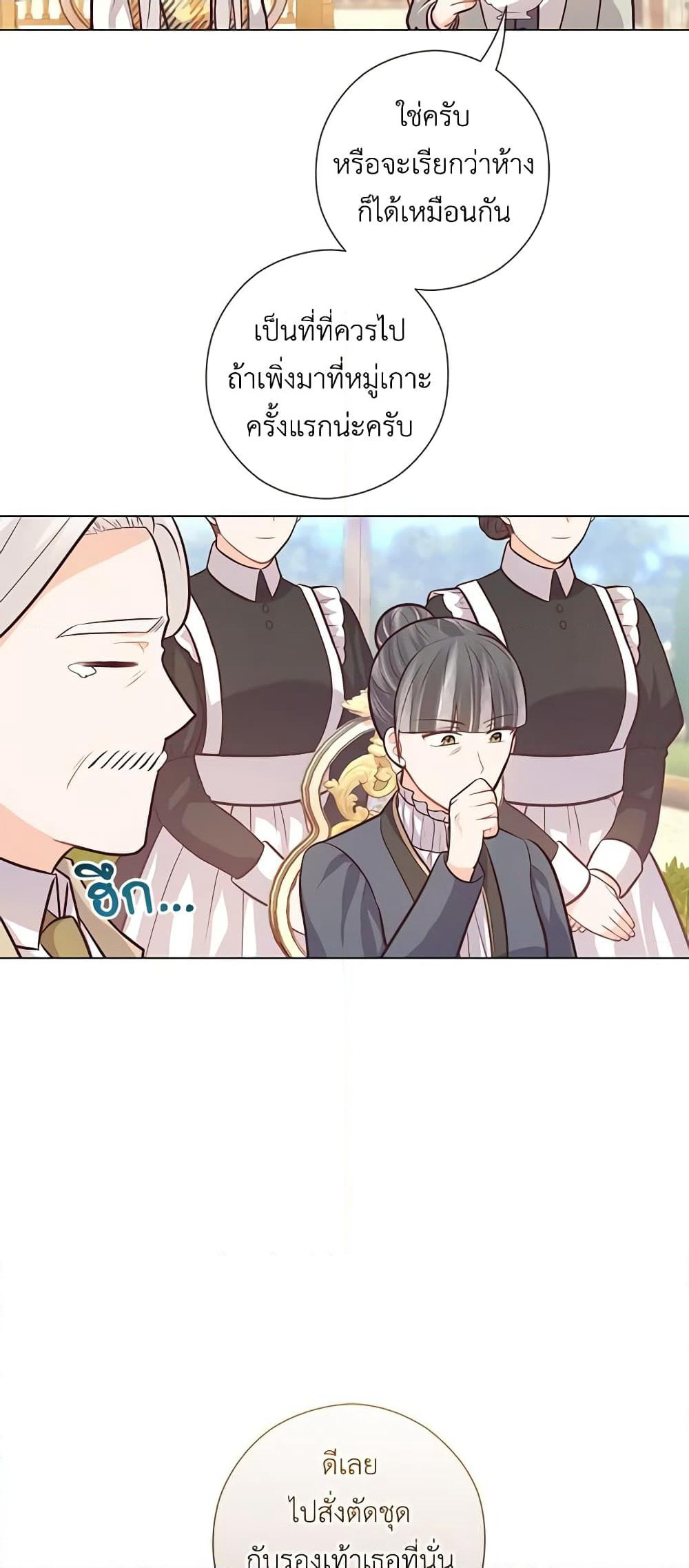 Who Do You Like More, Mom or Dad page 7