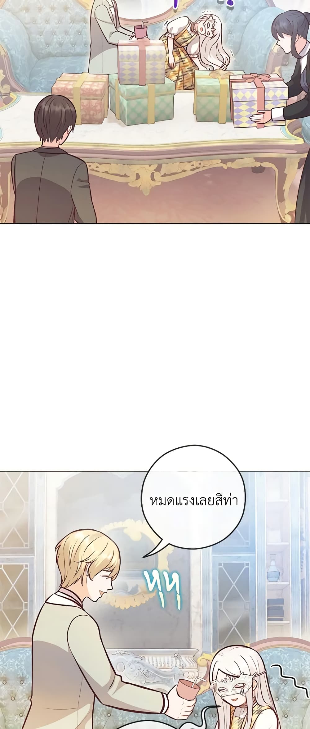 Who Do You Like More, Mom or Dad page 4
