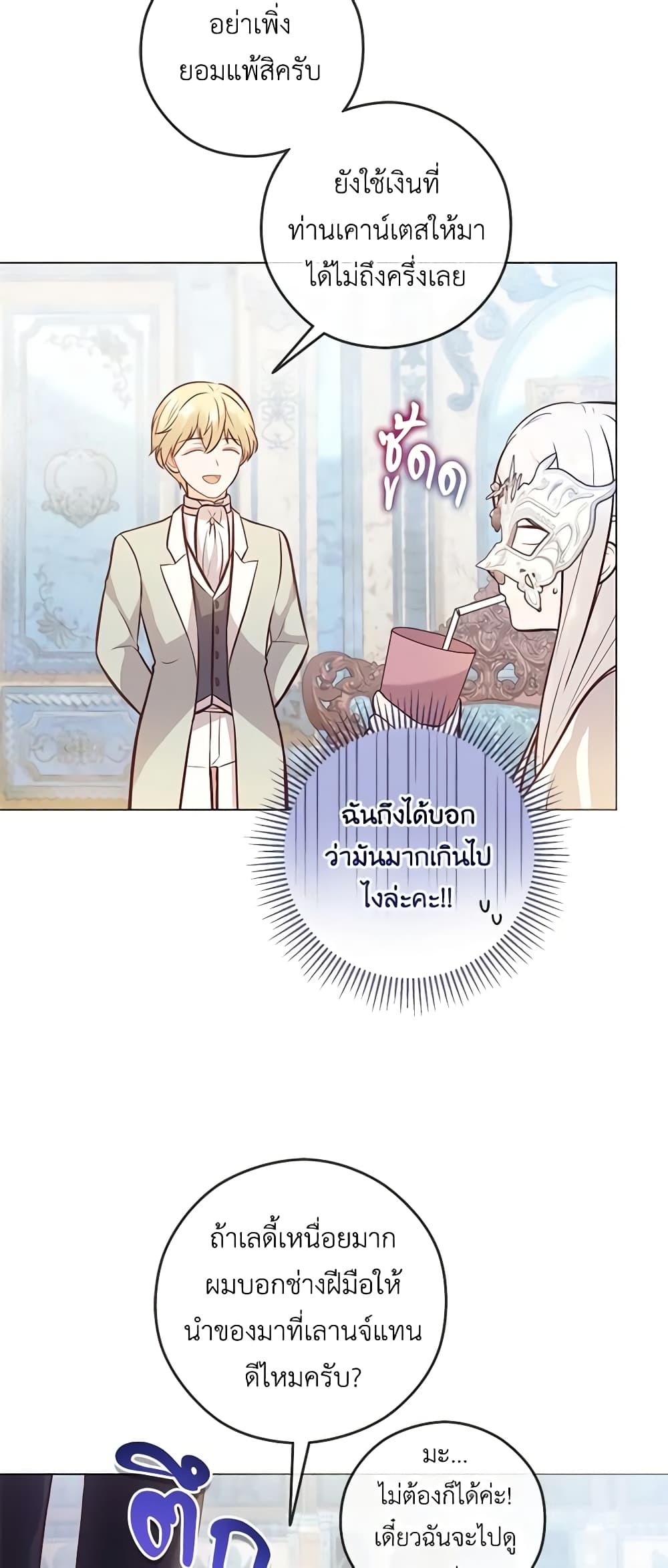 Who Do You Like More, Mom or Dad page 6