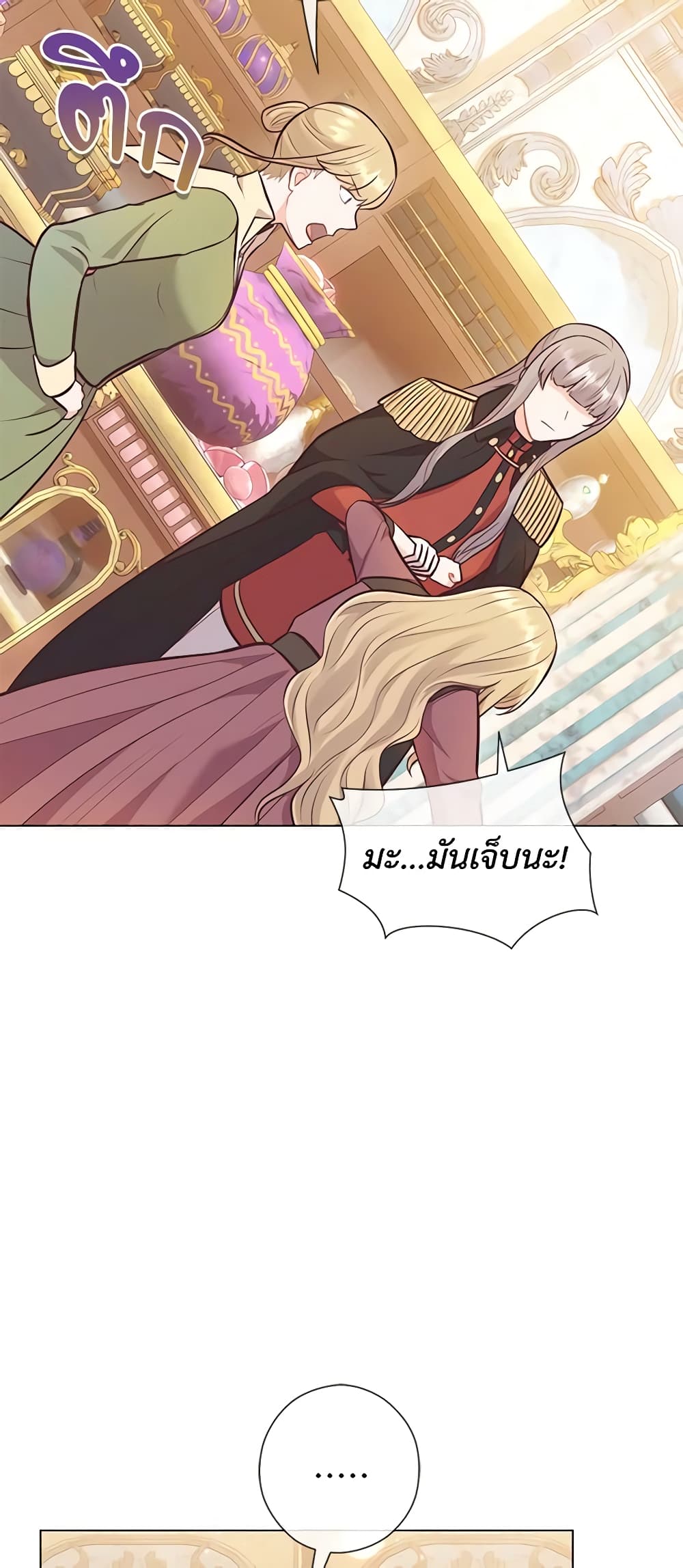 Who Do You Like More, Mom or Dad page 6
