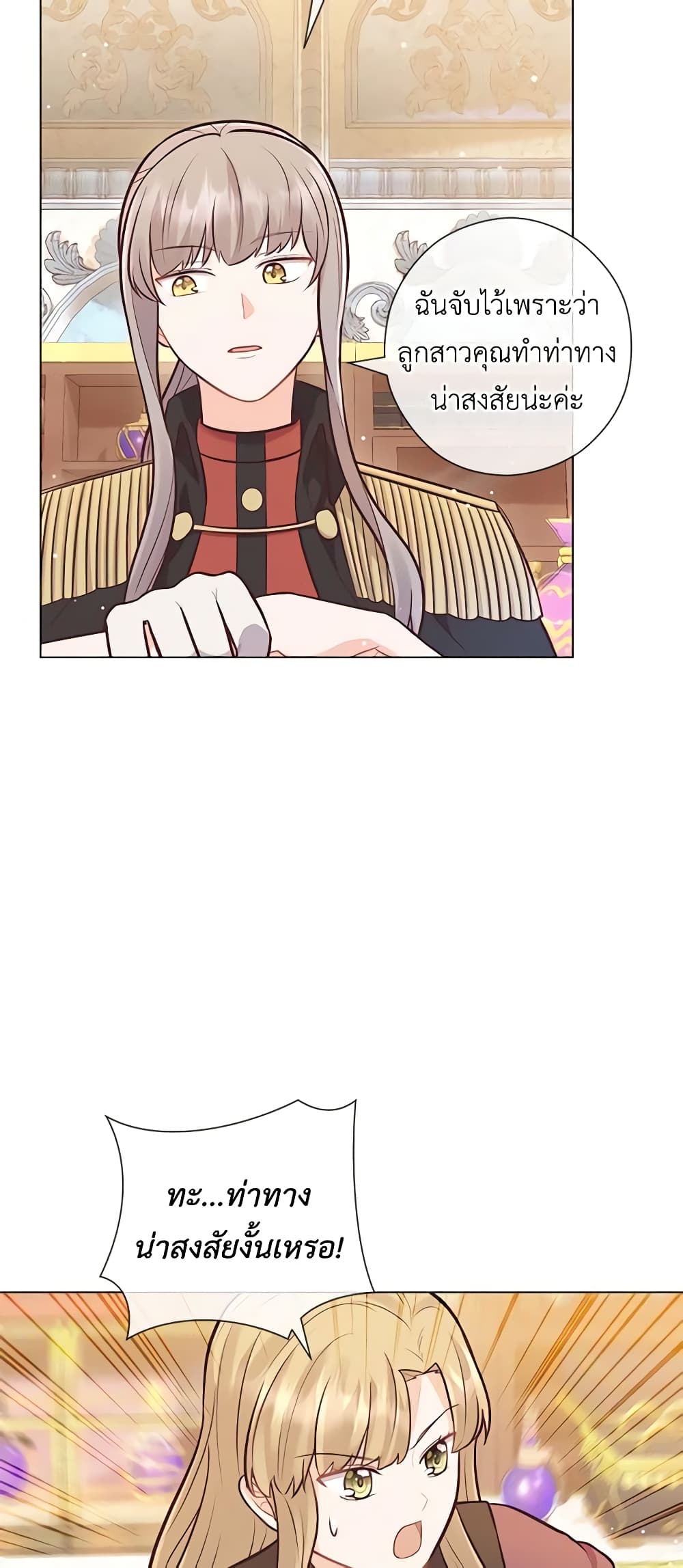 Who Do You Like More, Mom or Dad page 7