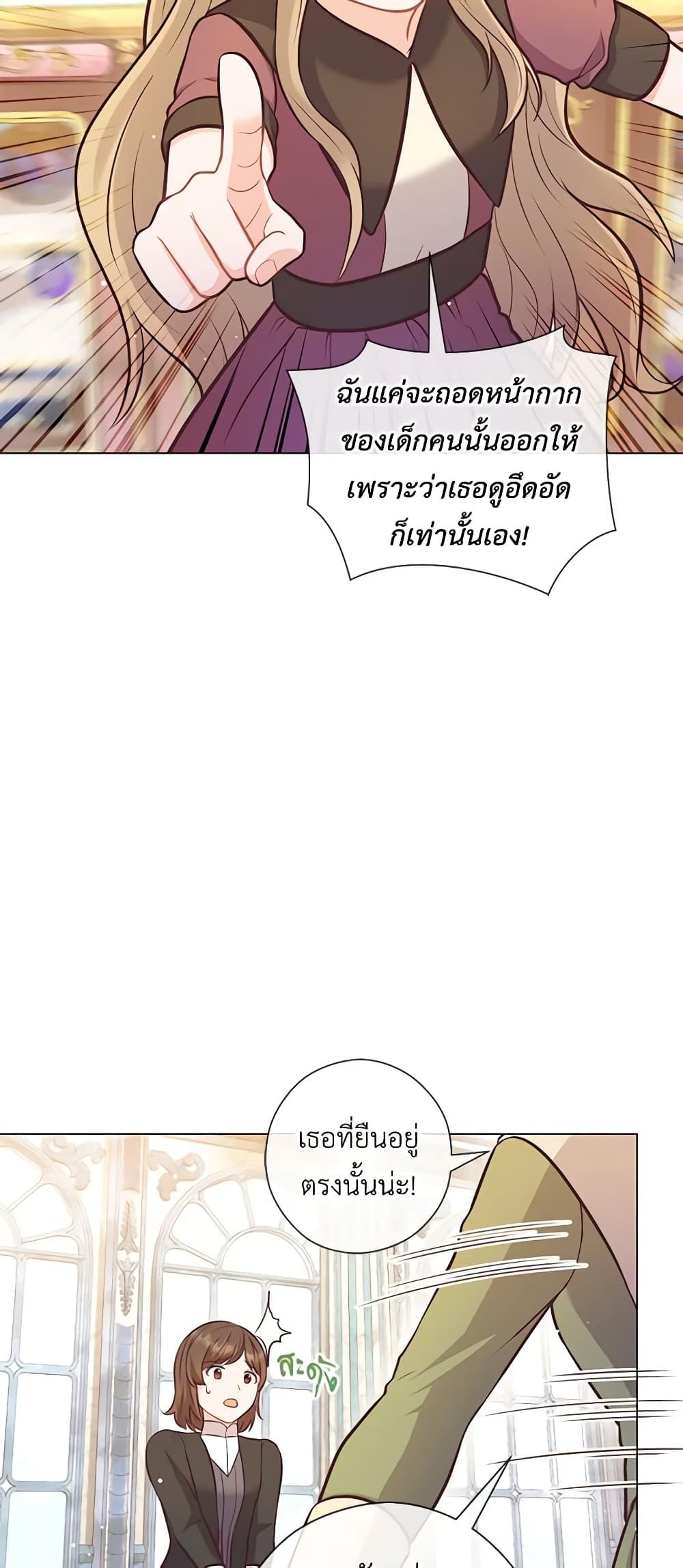 Who Do You Like More, Mom or Dad page 8