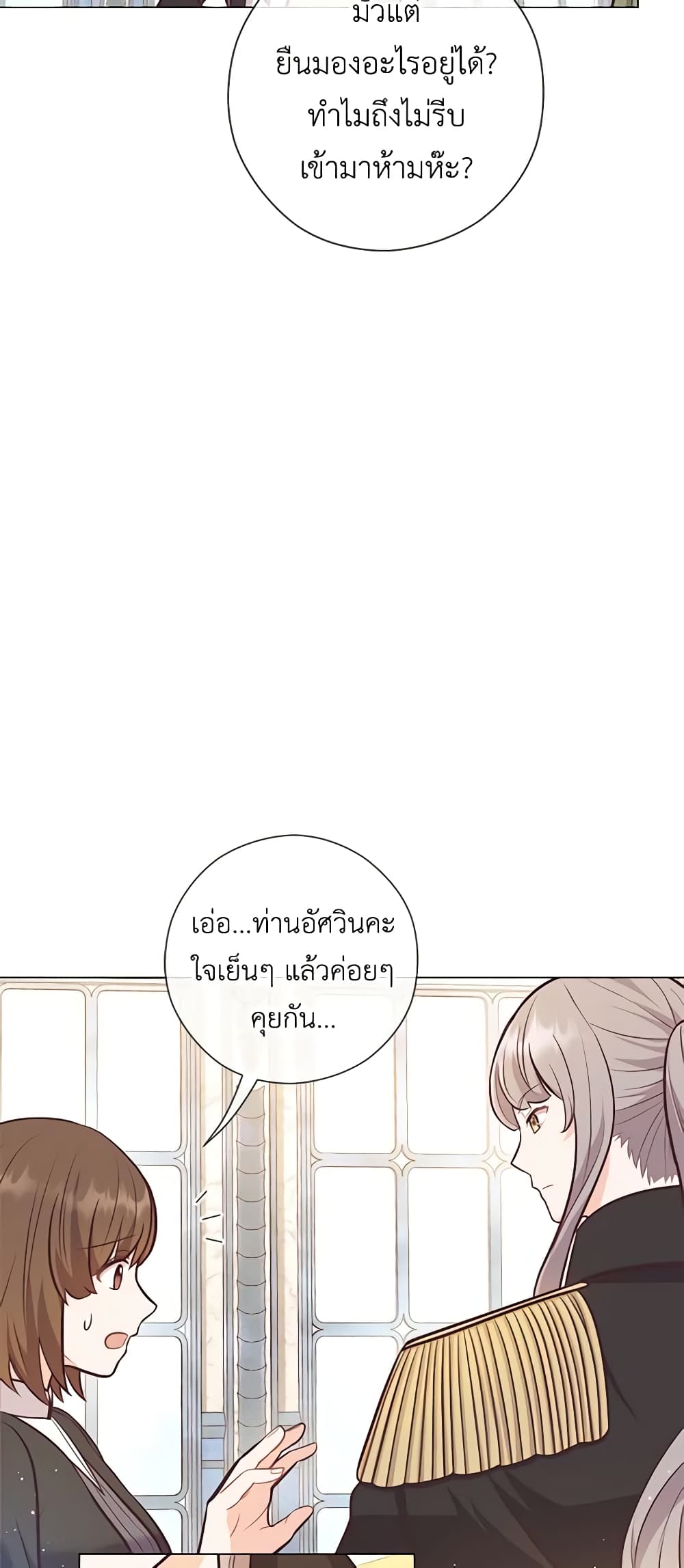 Who Do You Like More, Mom or Dad page 9