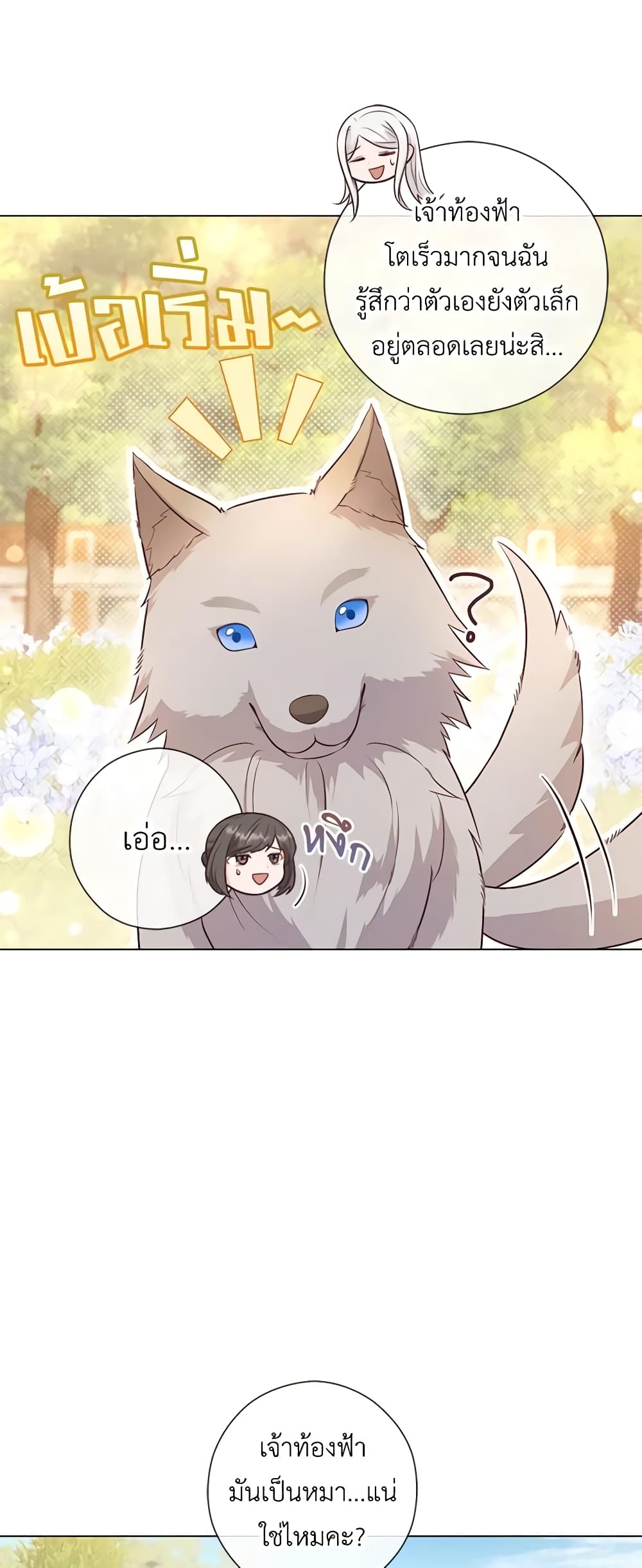Who Do You Like More, Mom or Dad page 6