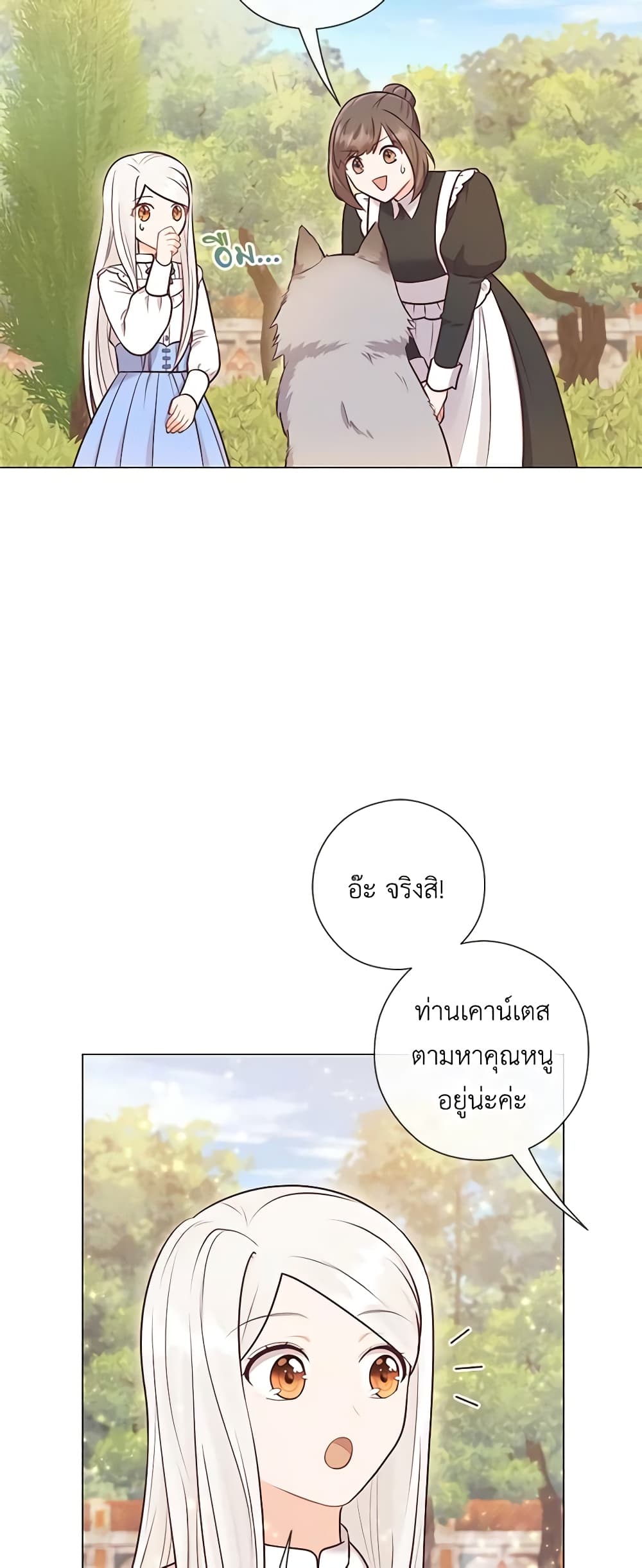 Who Do You Like More, Mom or Dad page 7