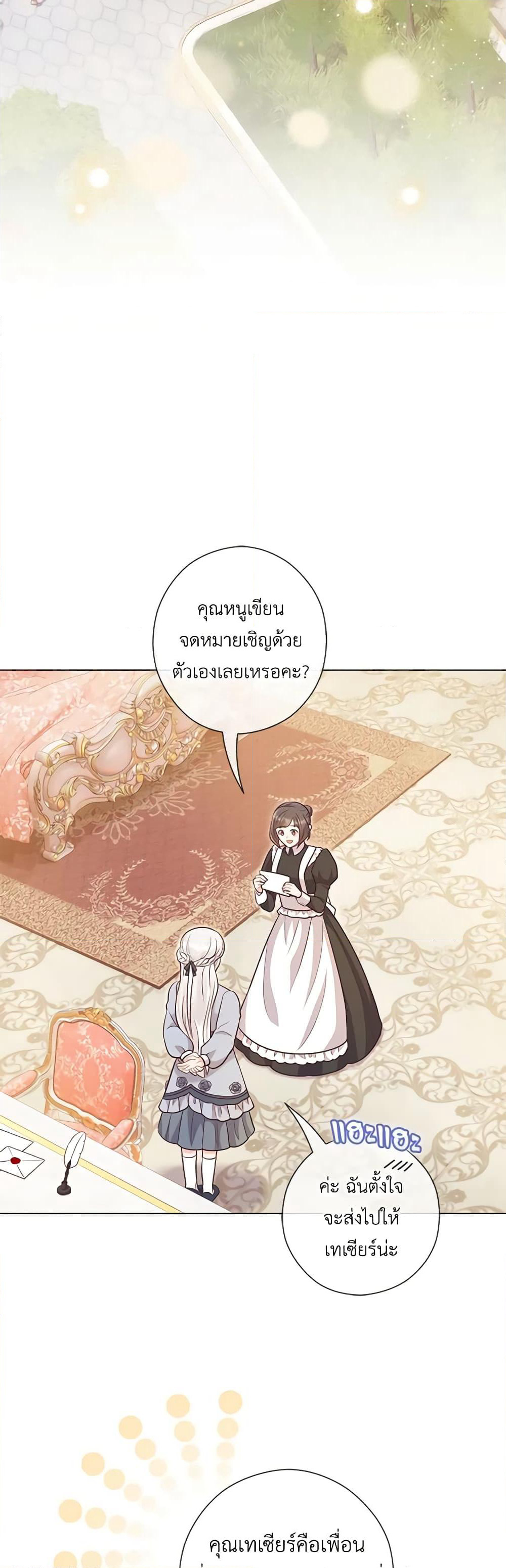 Who Do You Like More, Mom or Dad page 6