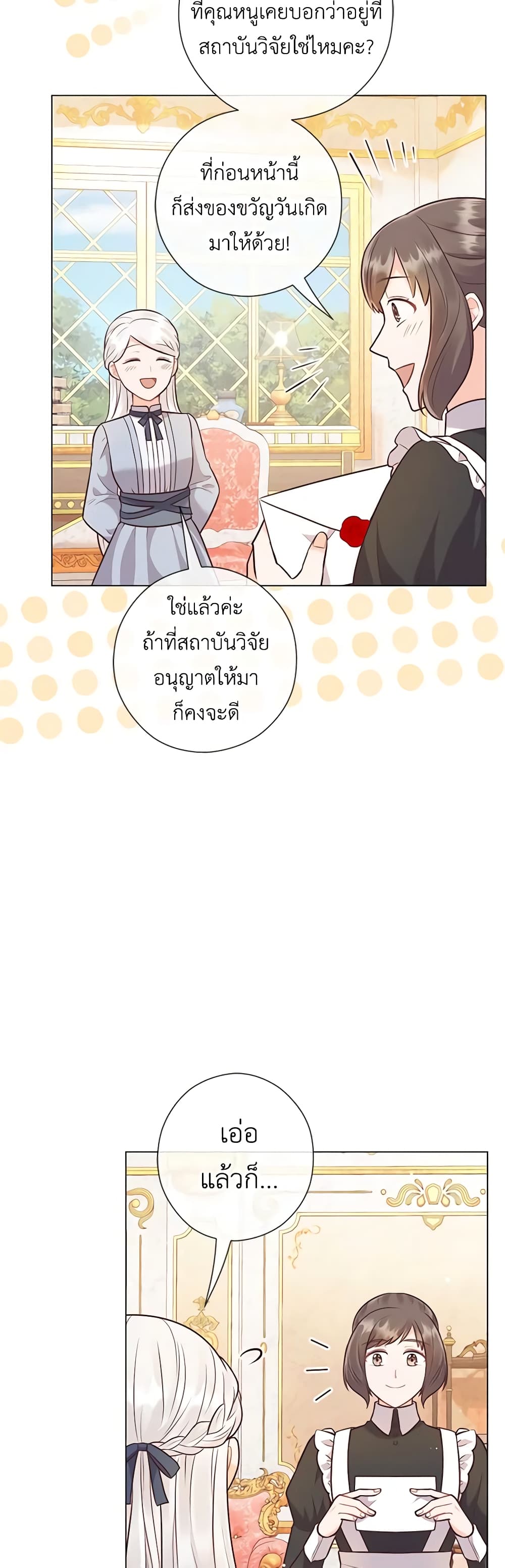 Who Do You Like More, Mom or Dad page 7