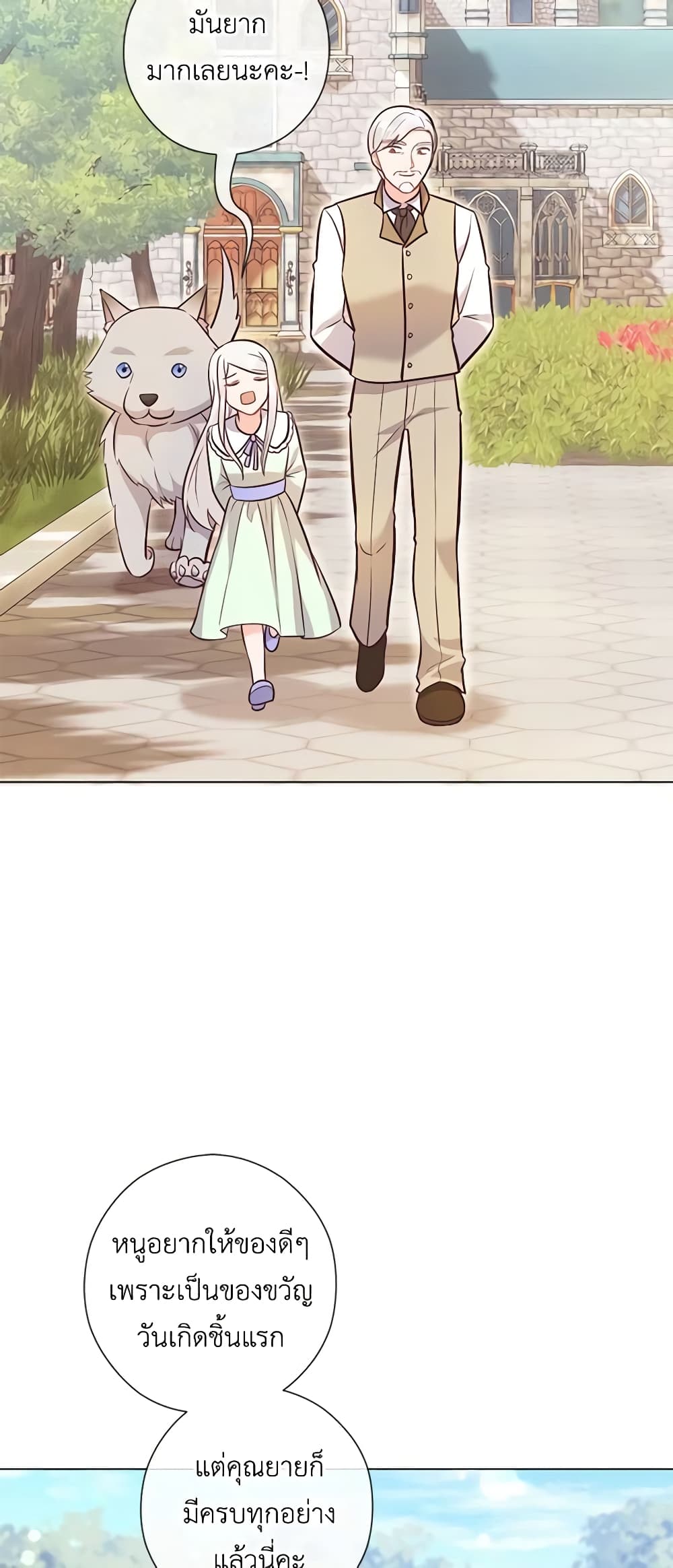 Who Do You Like More, Mom or Dad page 6