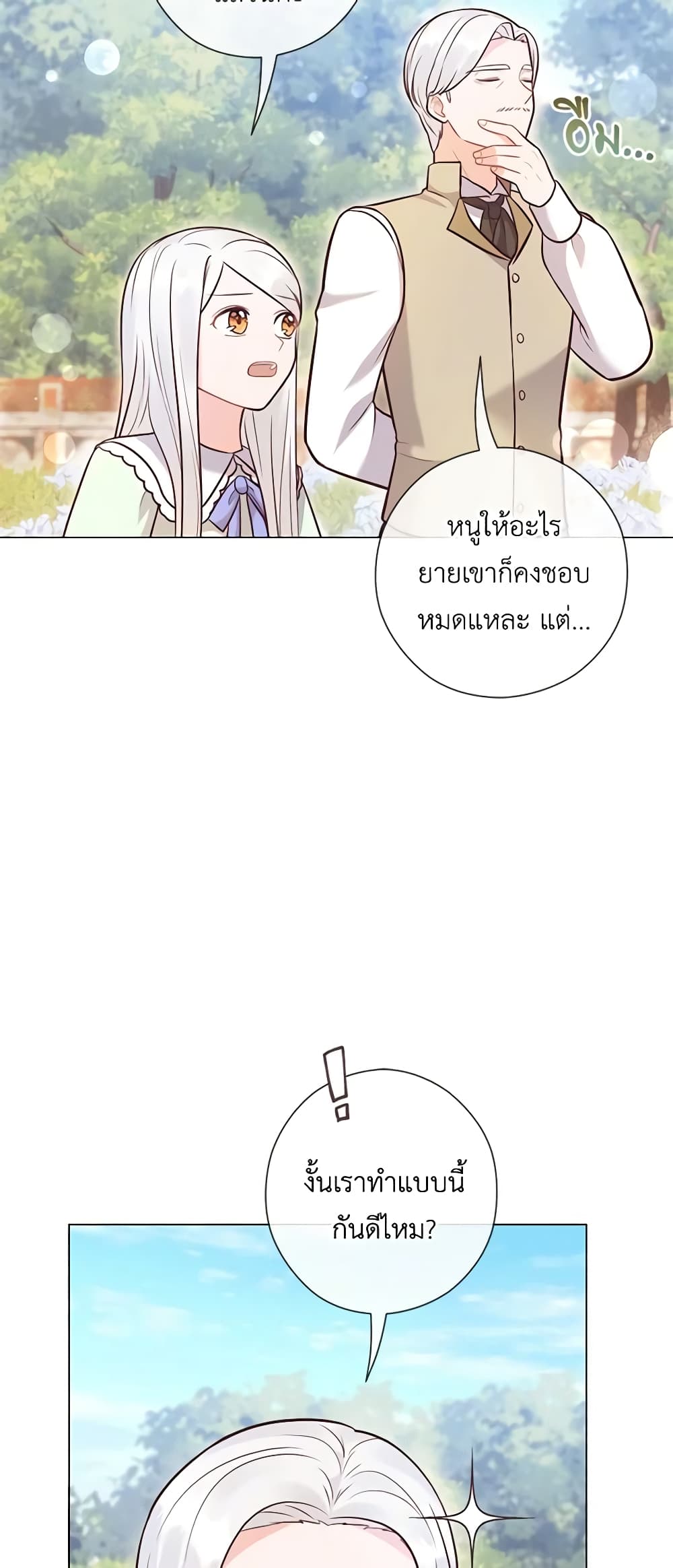 Who Do You Like More, Mom or Dad page 7