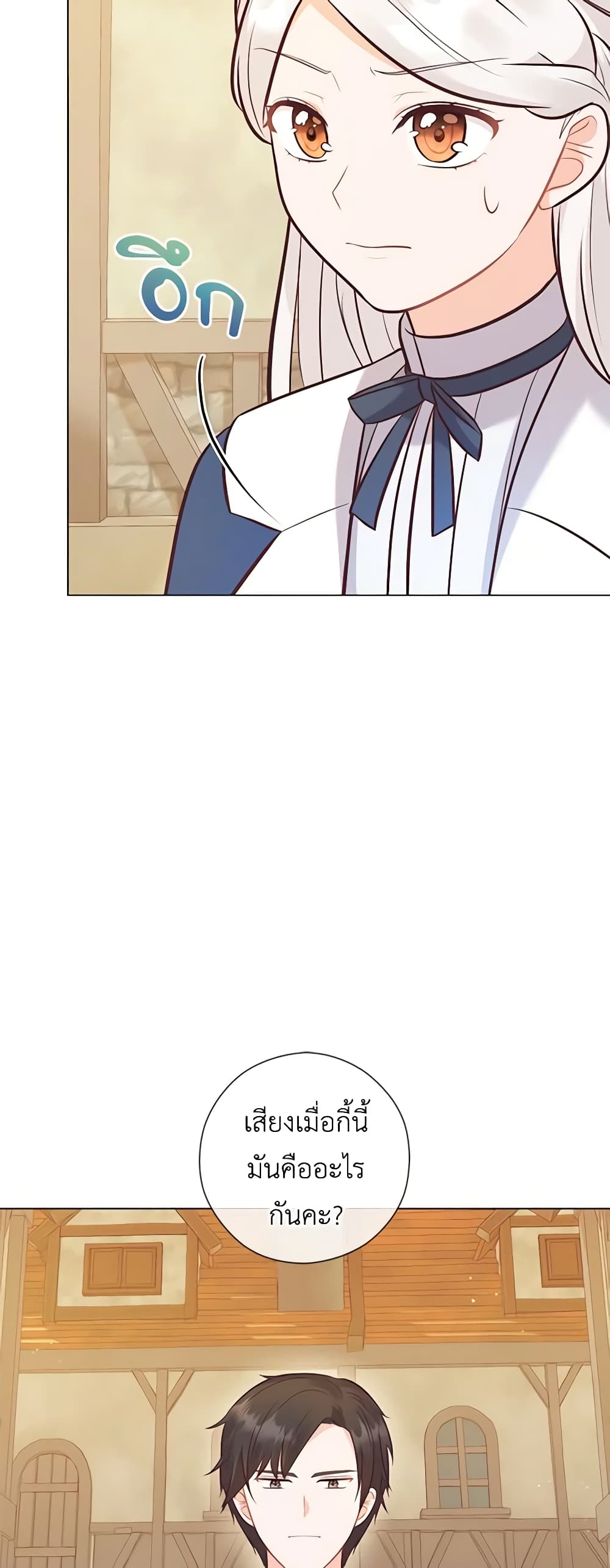 Who Do You Like More, Mom or Dad page 4