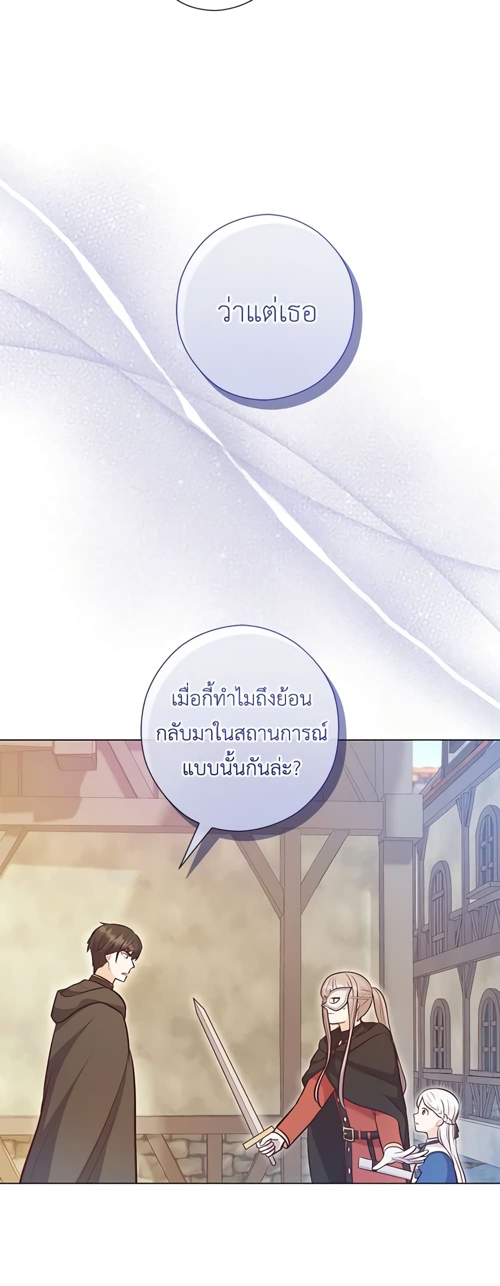 Who Do You Like More, Mom or Dad page 6