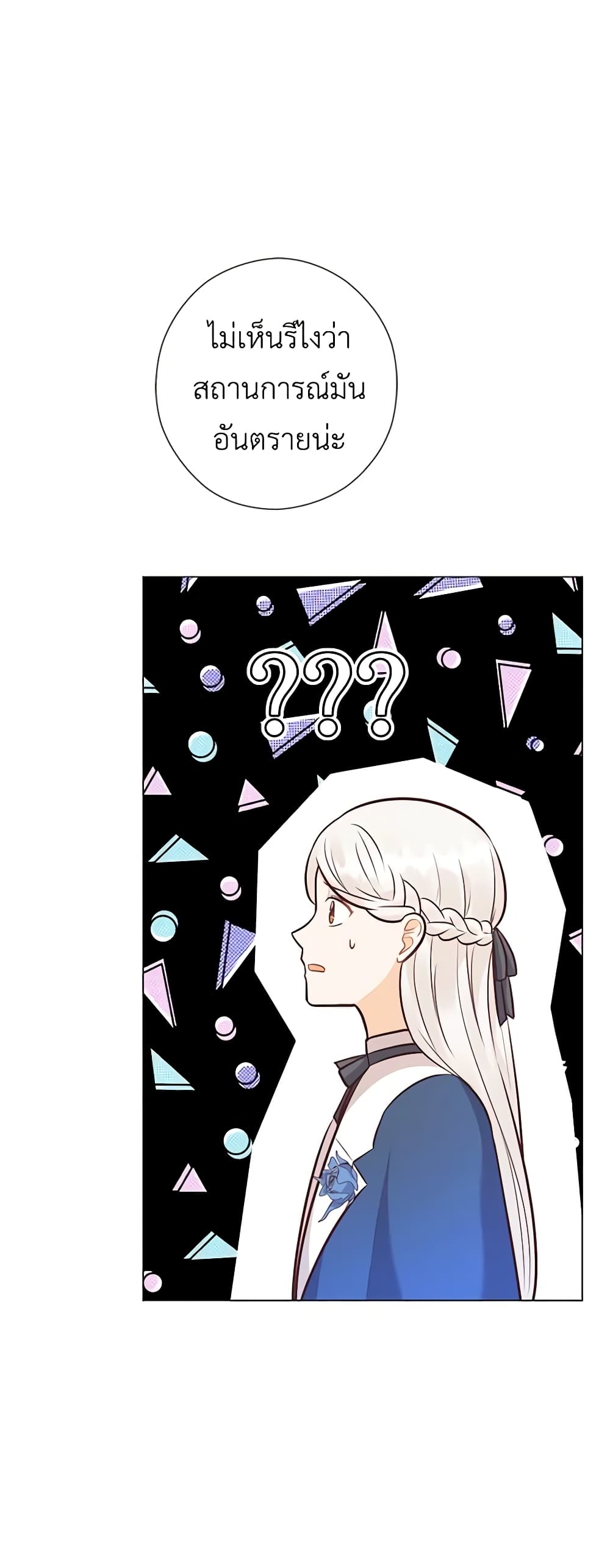 Who Do You Like More, Mom or Dad page 7