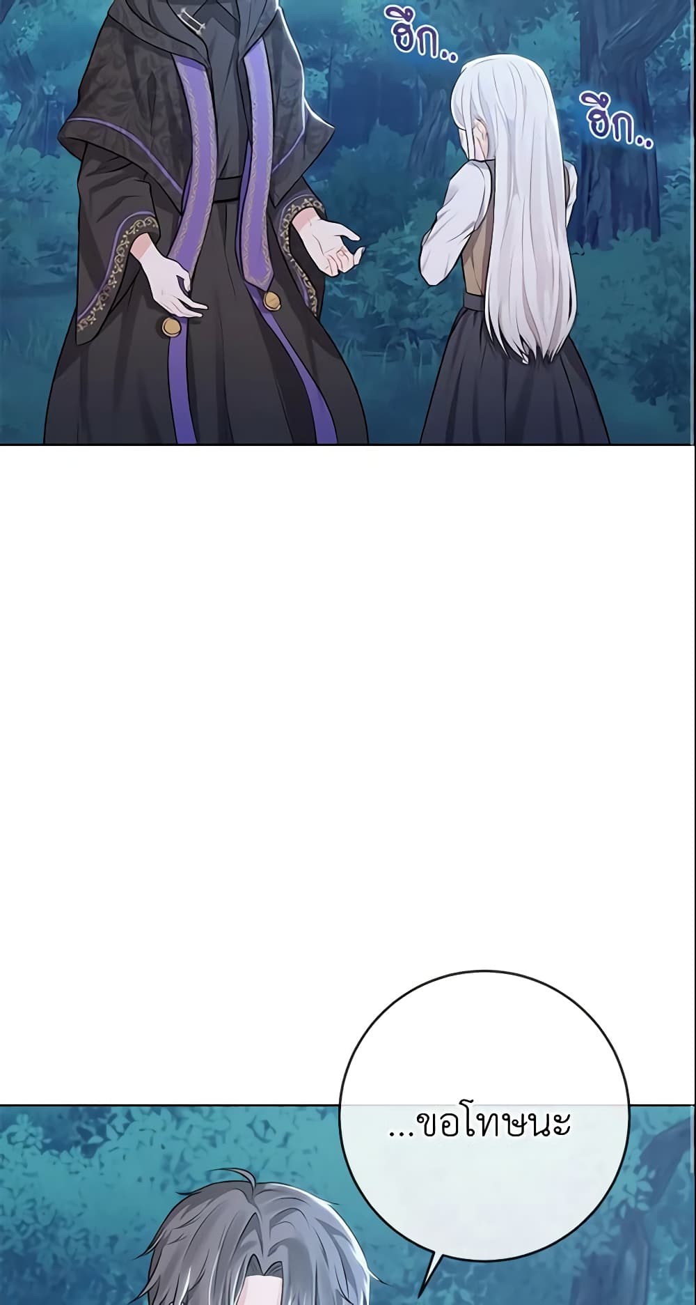Who Do You Like More, Mom or Dad page 3