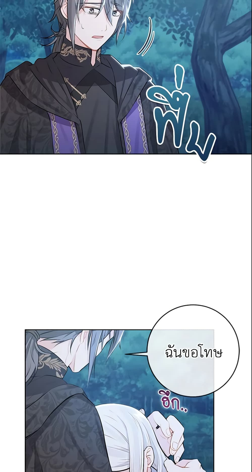 Who Do You Like More, Mom or Dad page 4