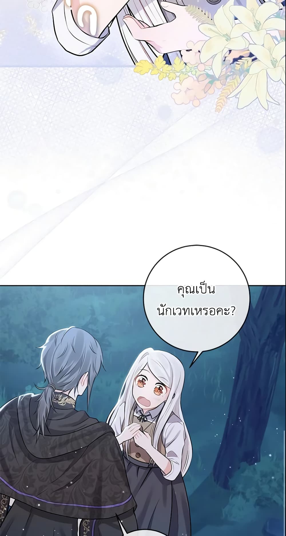 Who Do You Like More, Mom or Dad page 13