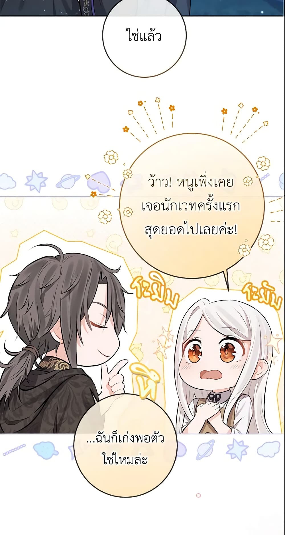 Who Do You Like More, Mom or Dad page 14