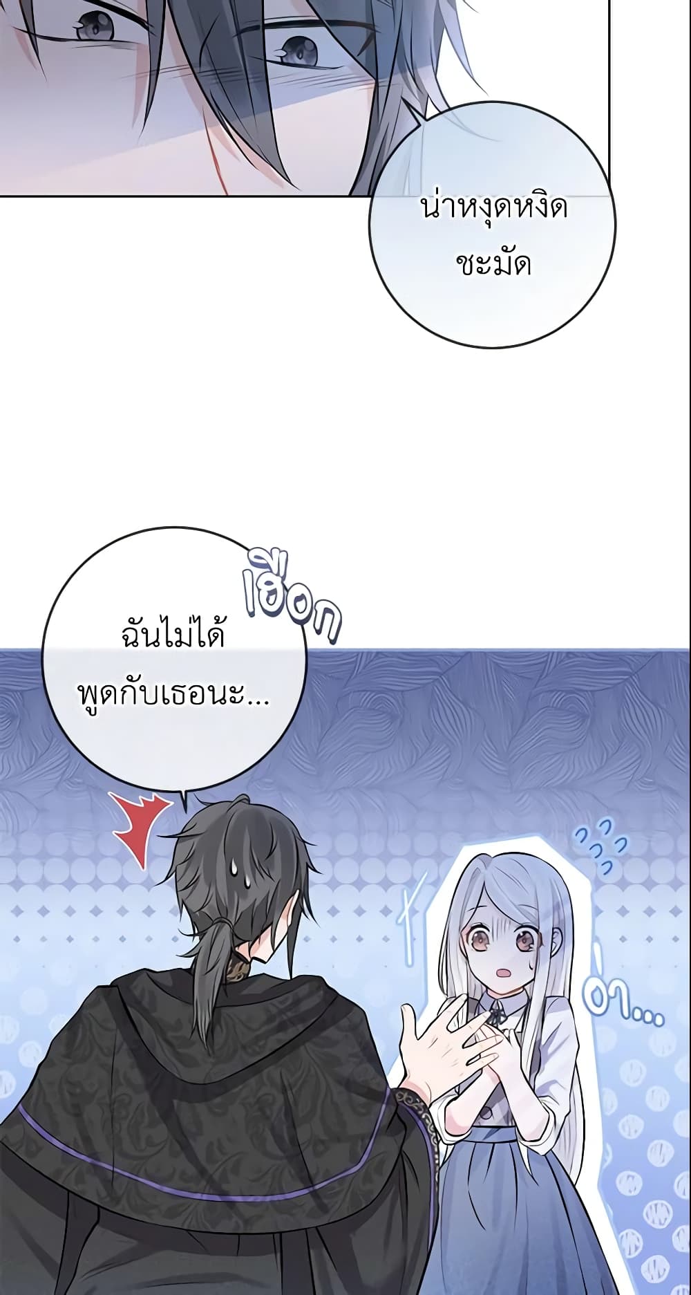 Who Do You Like More, Mom or Dad page 16