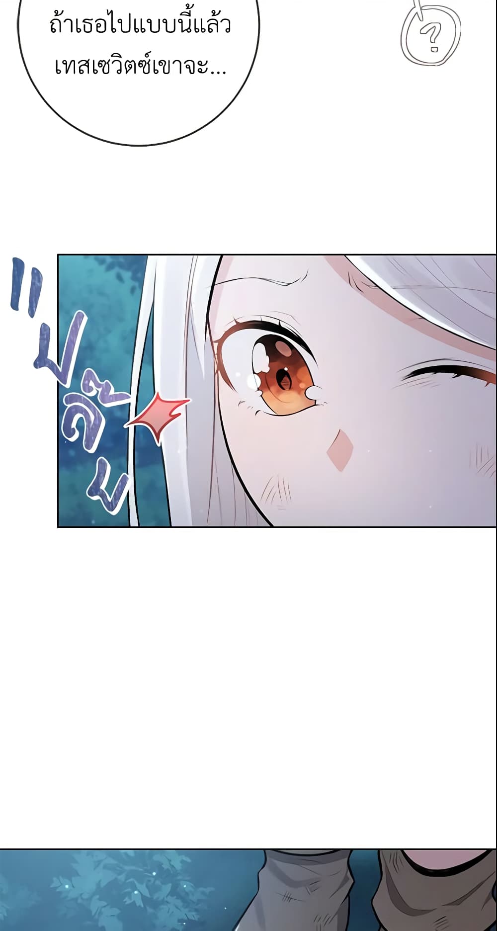 Who Do You Like More, Mom or Dad page 18