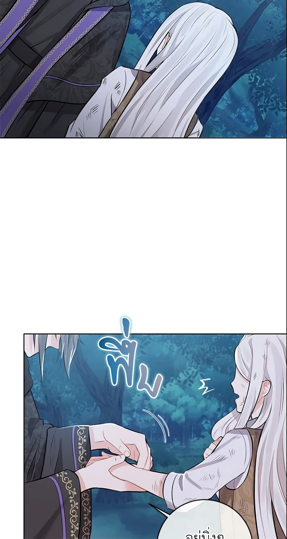 Who Do You Like More, Mom or Dad page 21