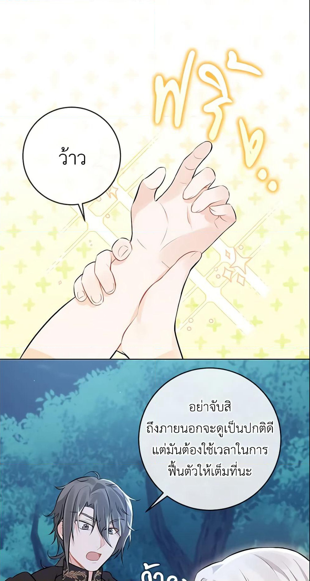 Who Do You Like More, Mom or Dad page 23