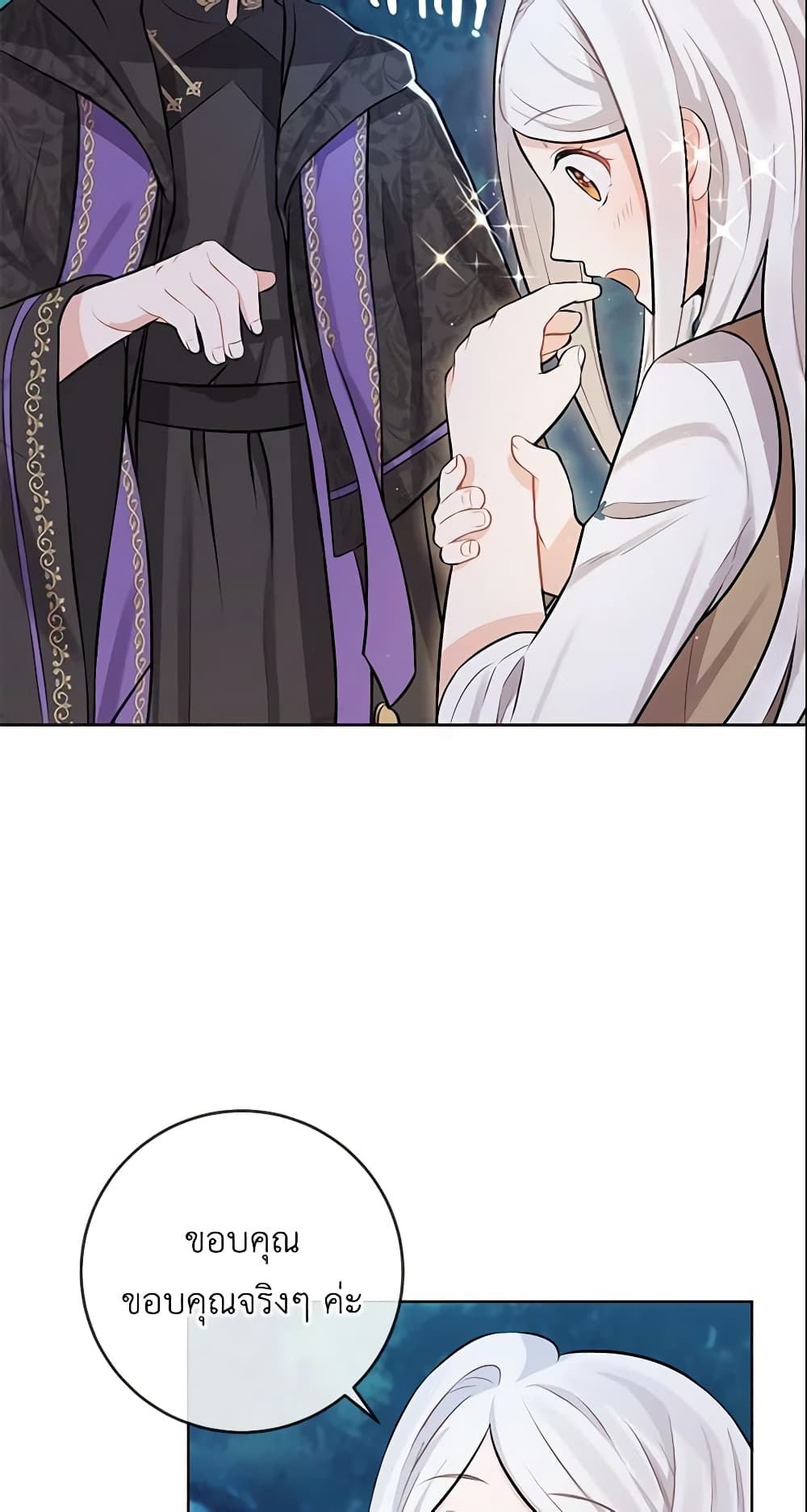 Who Do You Like More, Mom or Dad page 24
