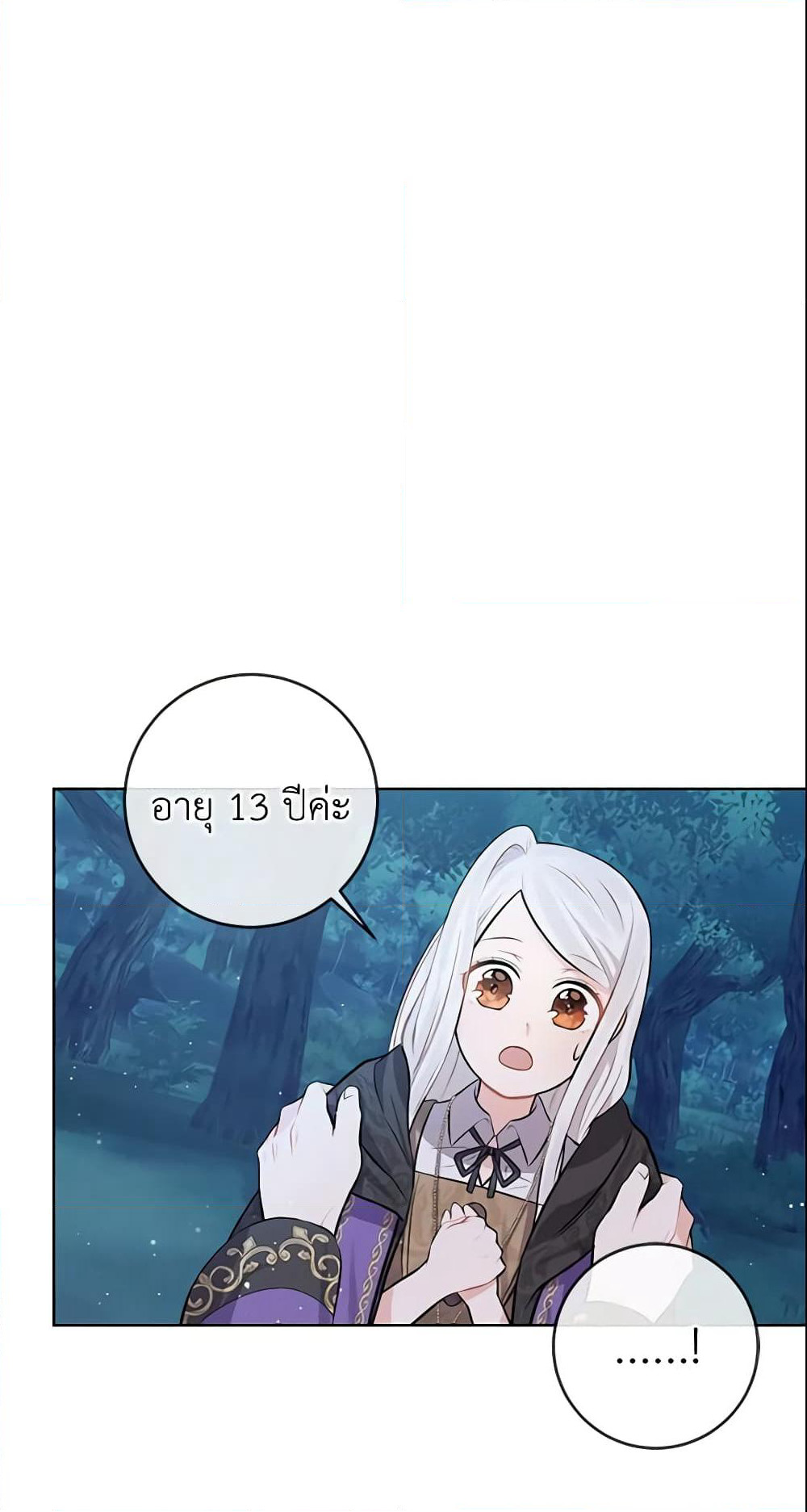 Who Do You Like More, Mom or Dad page 29